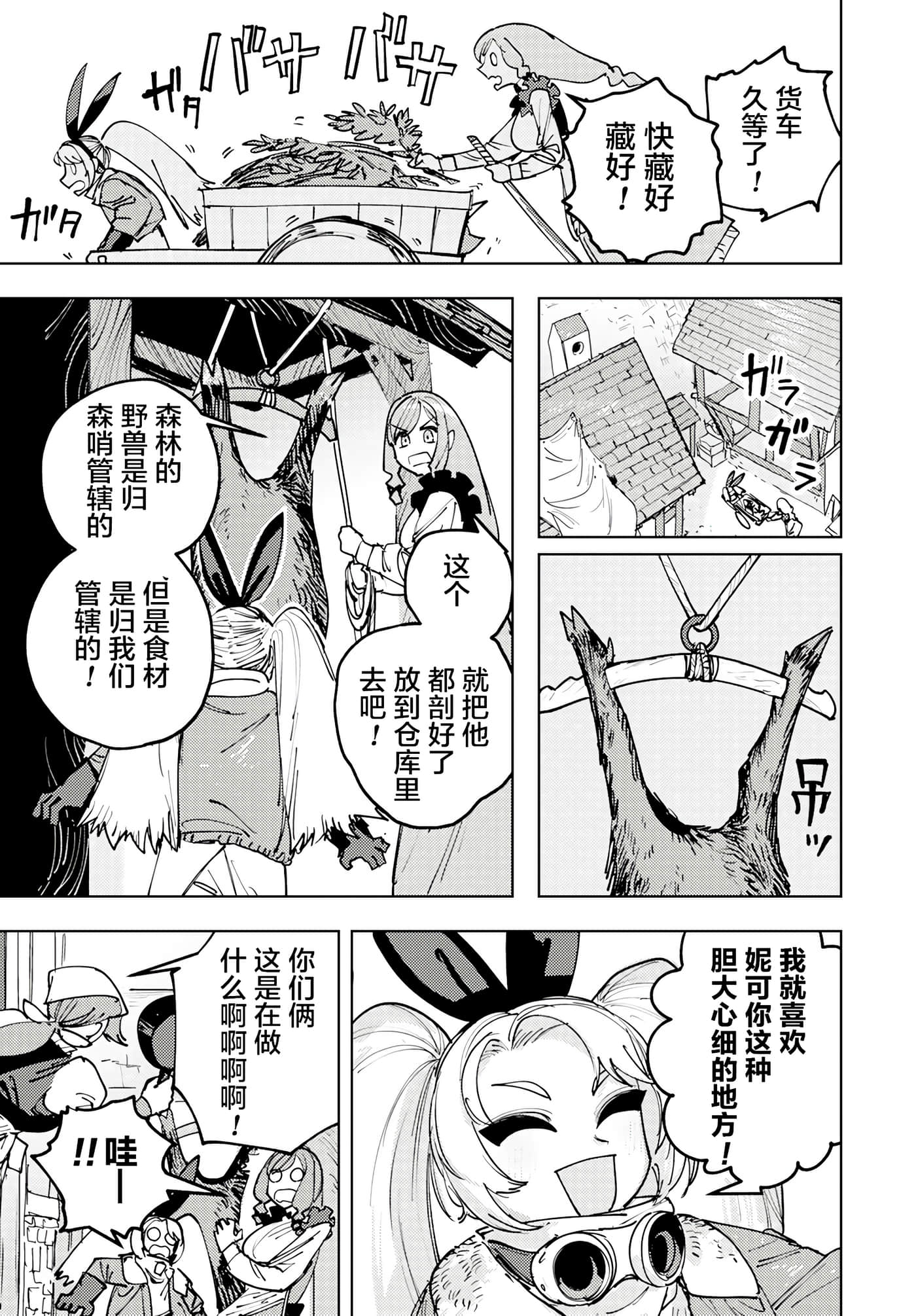 第 3 卷 第 18 页