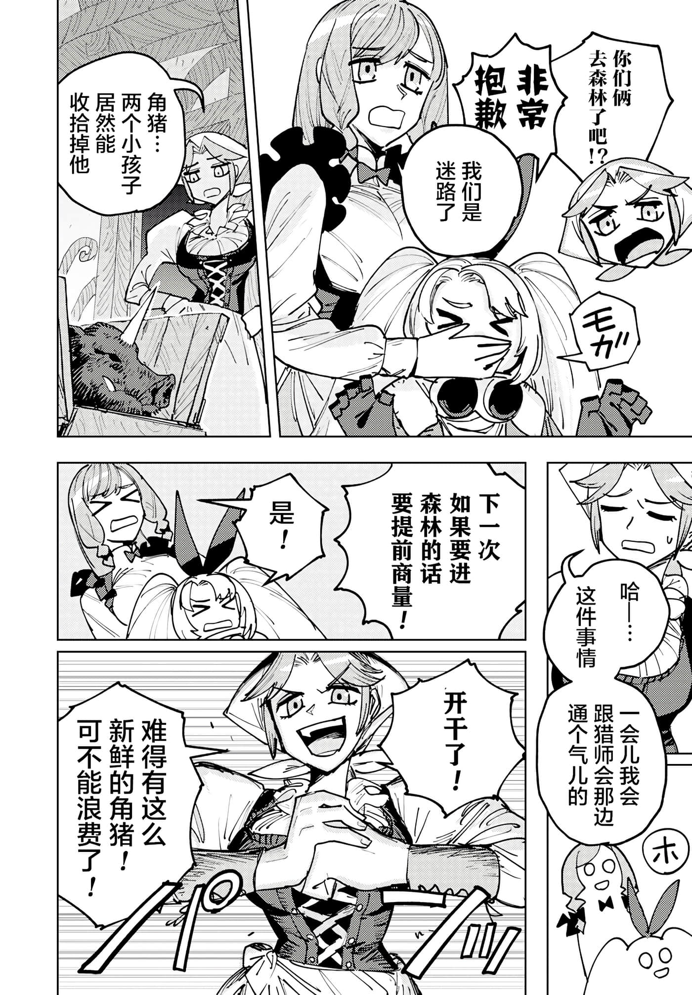 第 3 卷 第 19 页