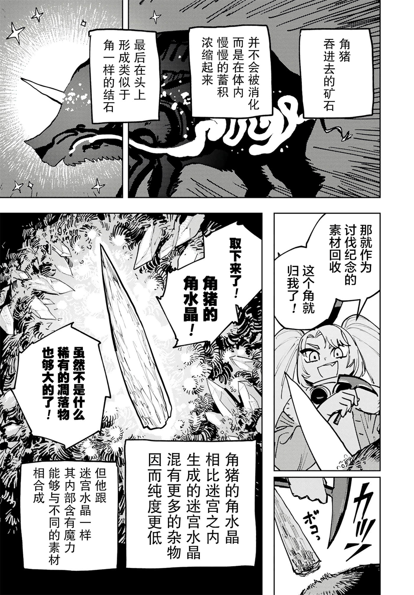 第 3 卷 第 24 页