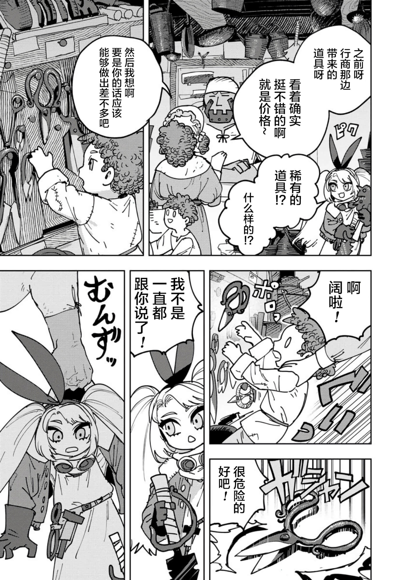 第 4 卷 第 3 页