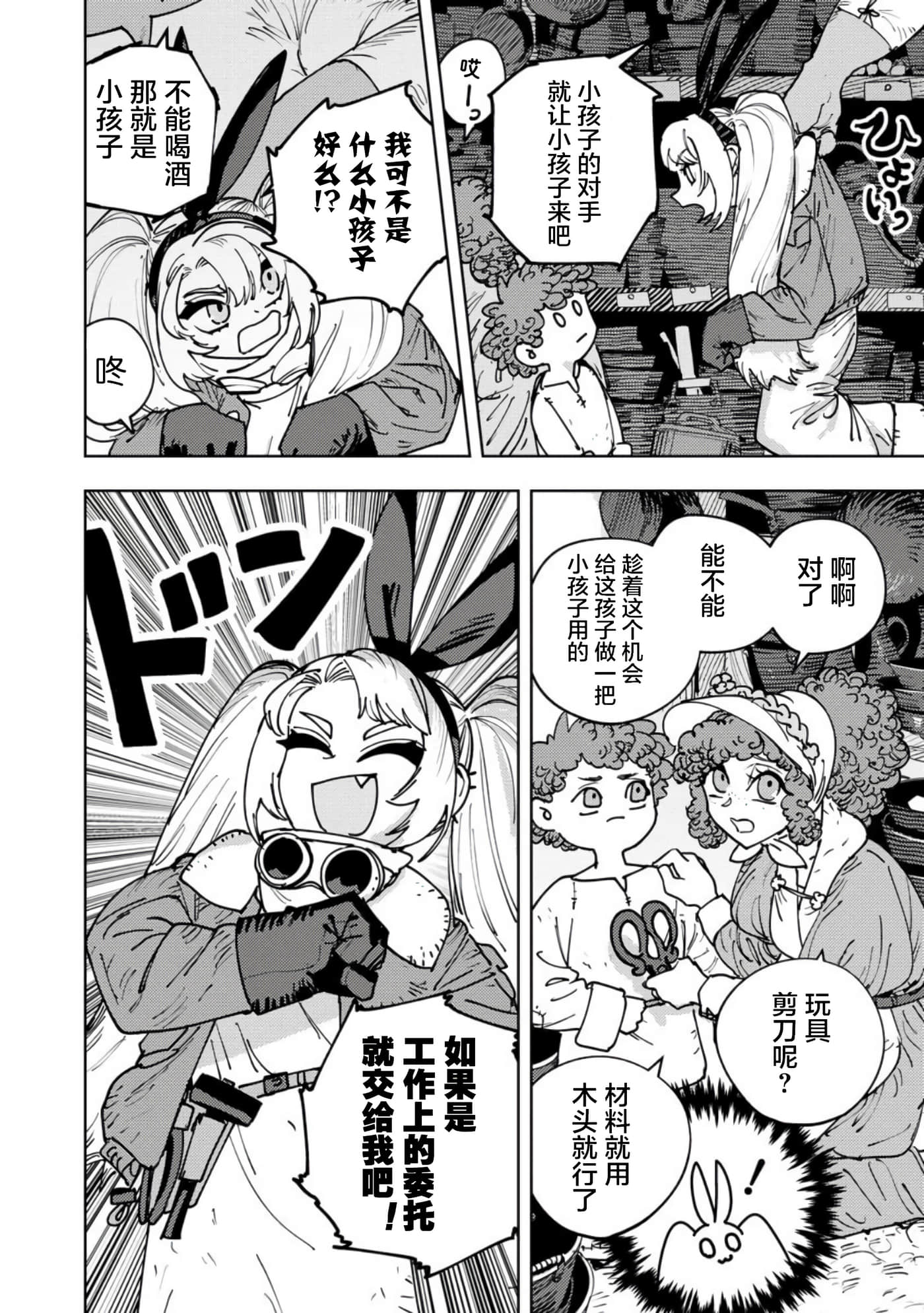 第 4 卷 第 4 页