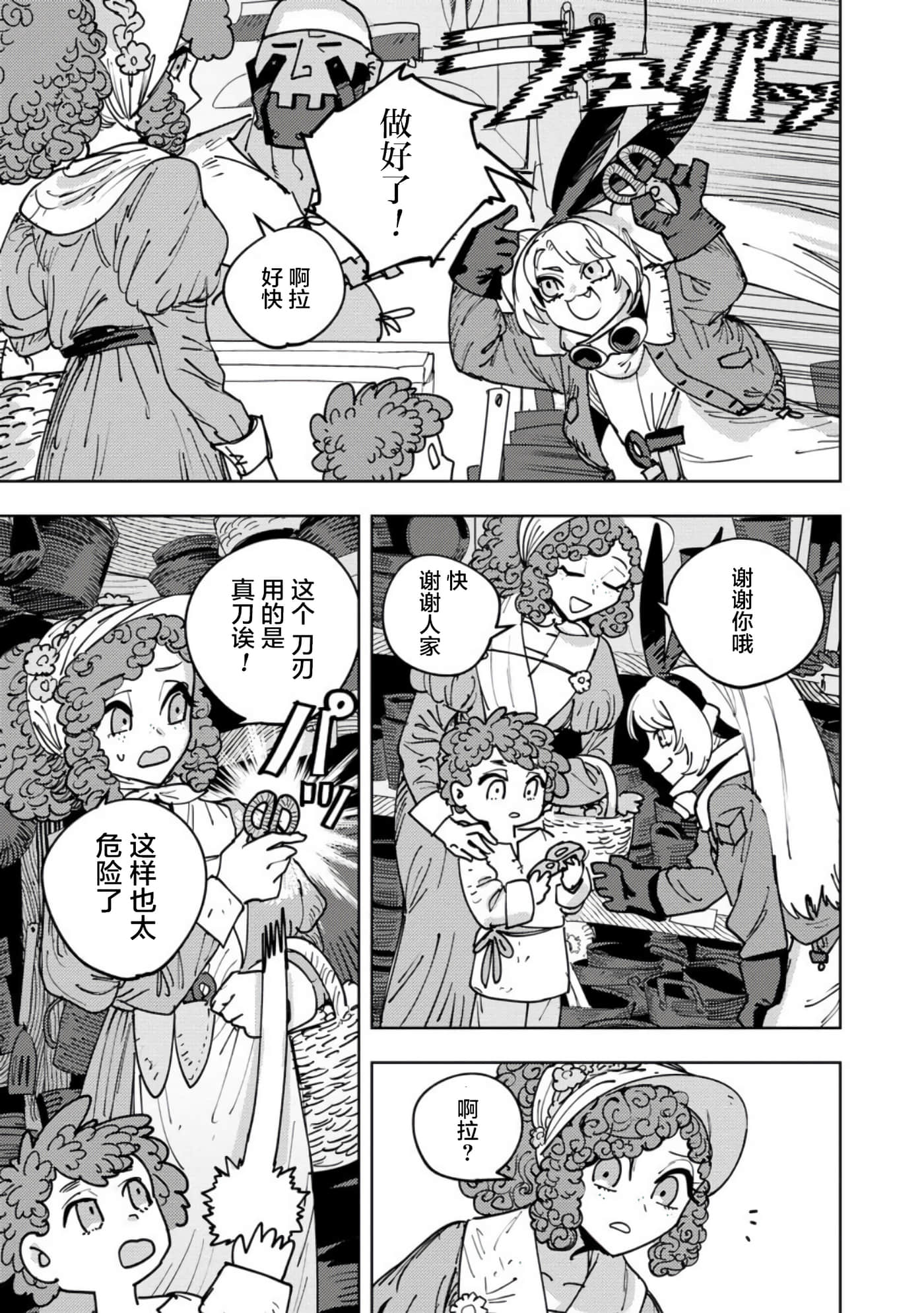 第 4 卷 第 21 页