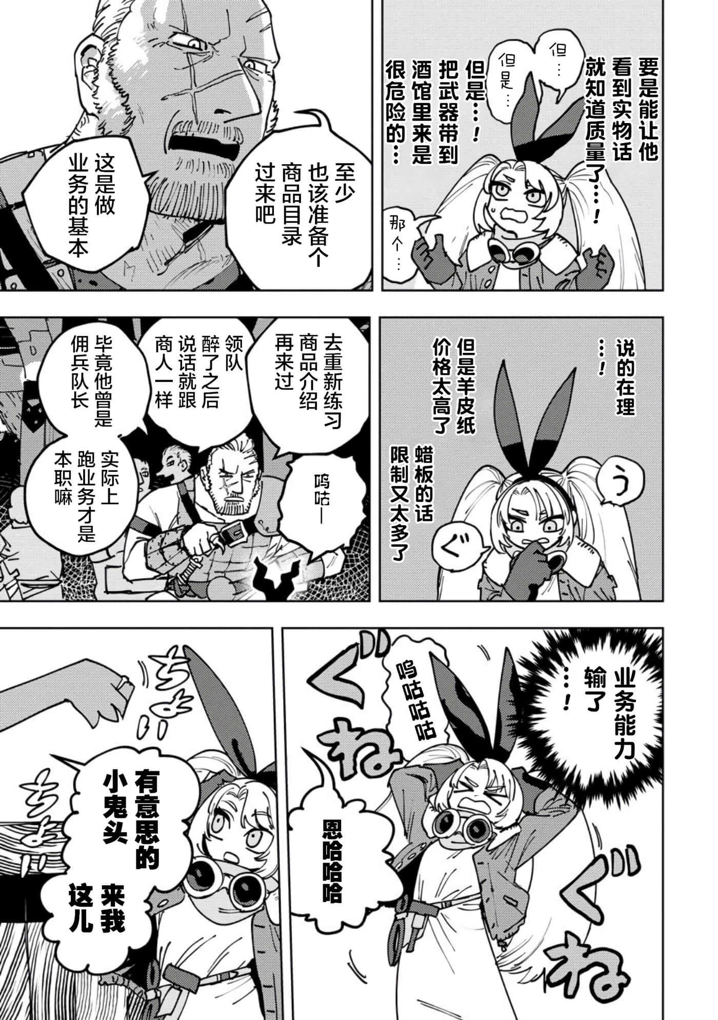 第 5 卷 第 7 页