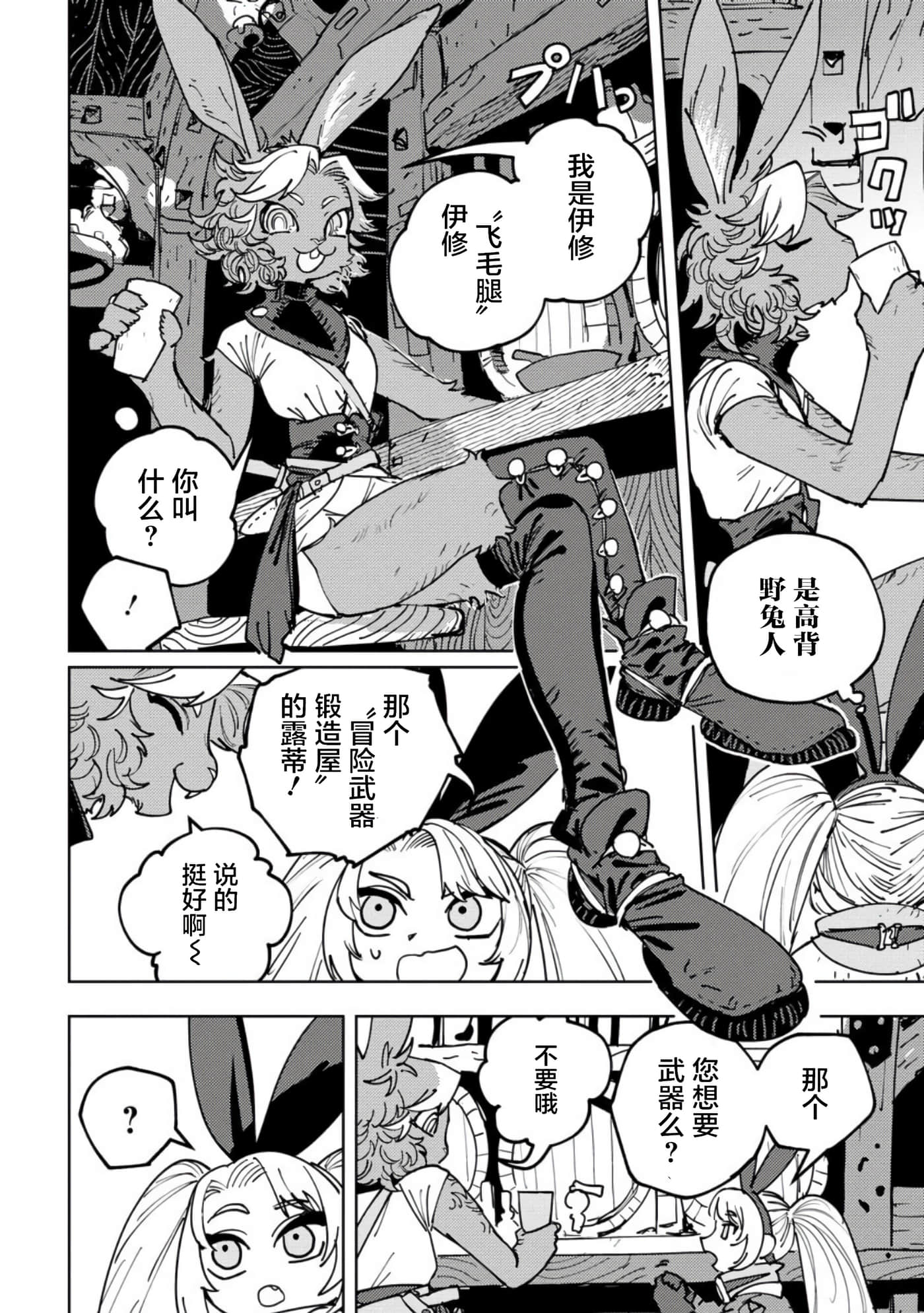第 5 卷 第 8 页