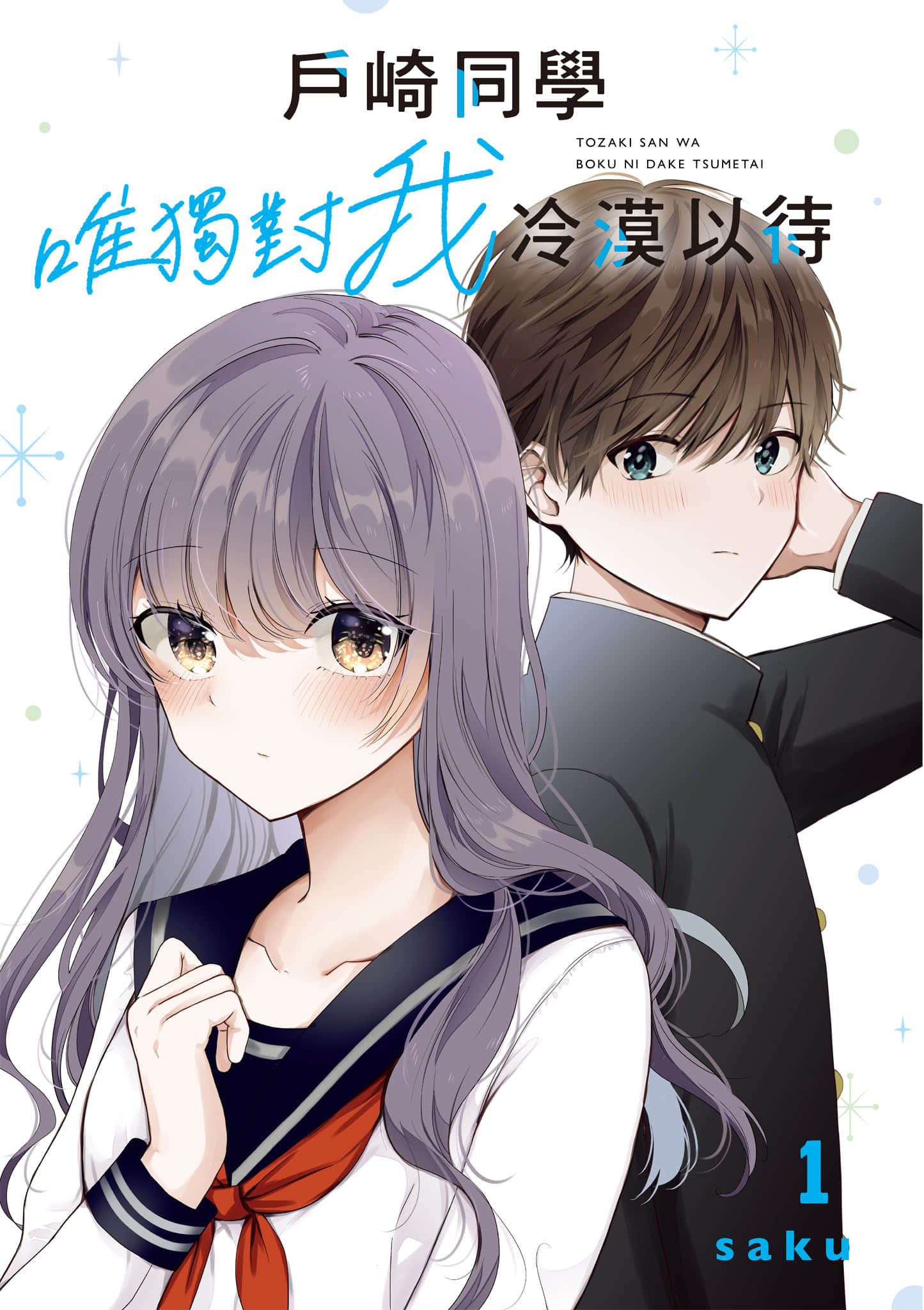 第 1 卷 第 2 页