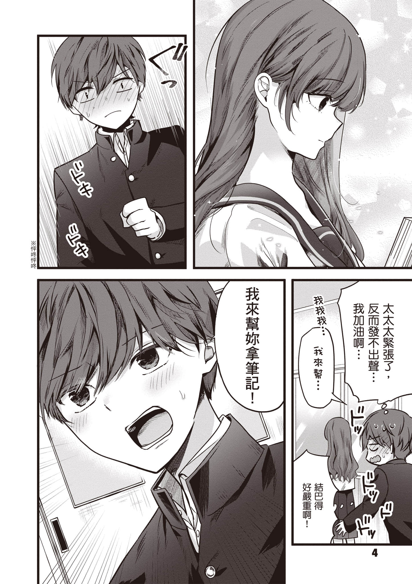 第 1 卷 第 5 页