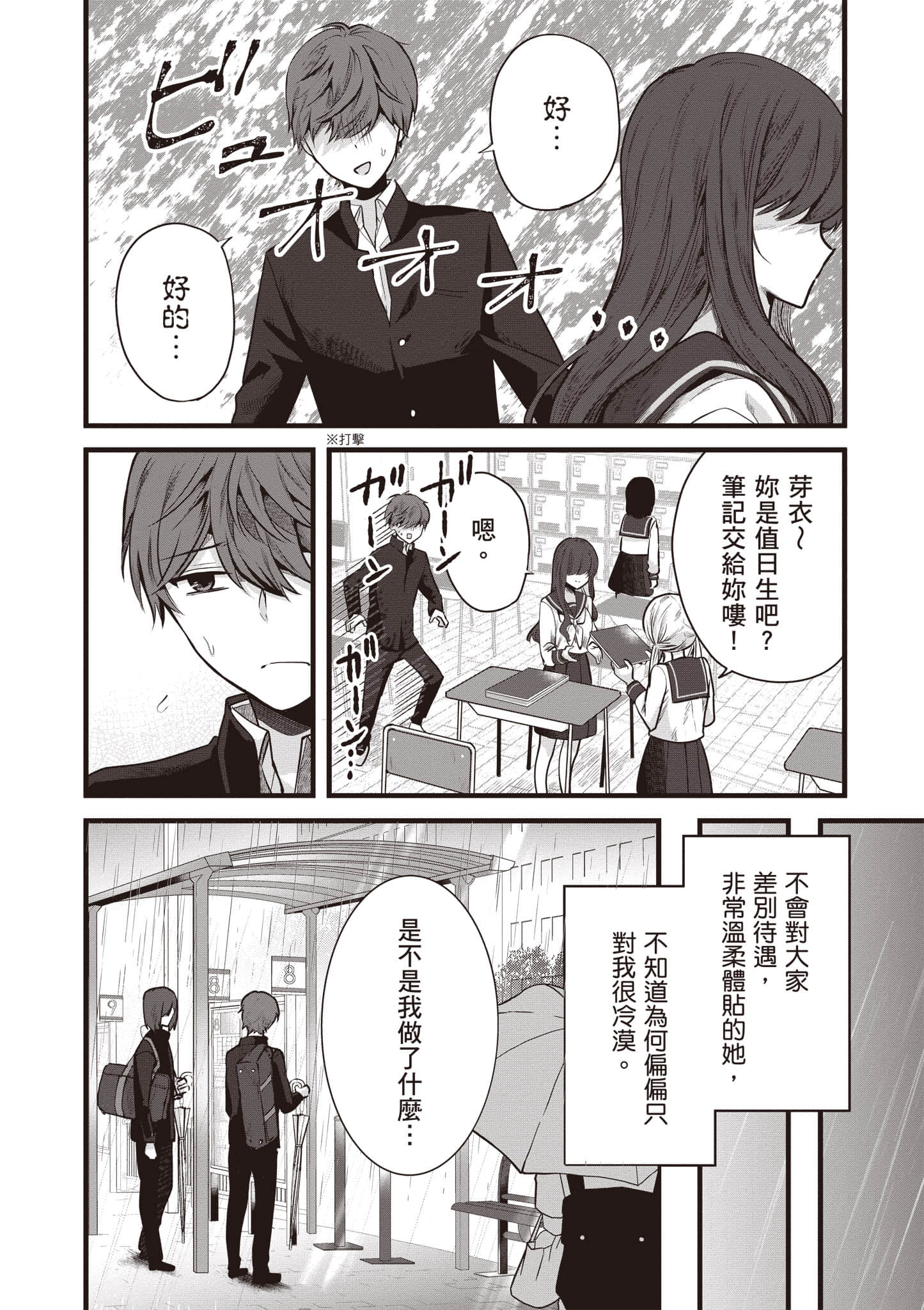 第 1 卷 第 7 页