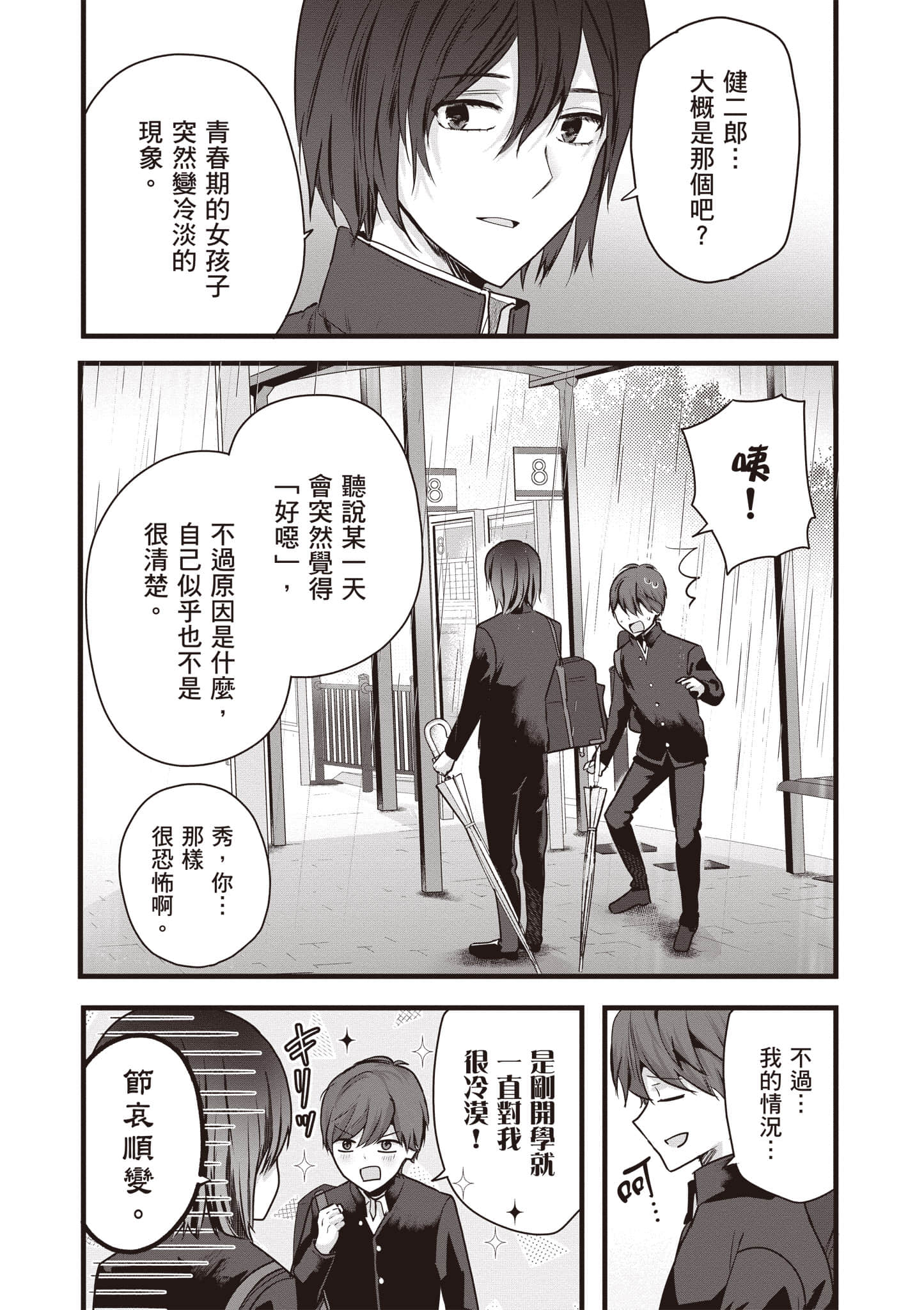 第 1 卷 第 8 页