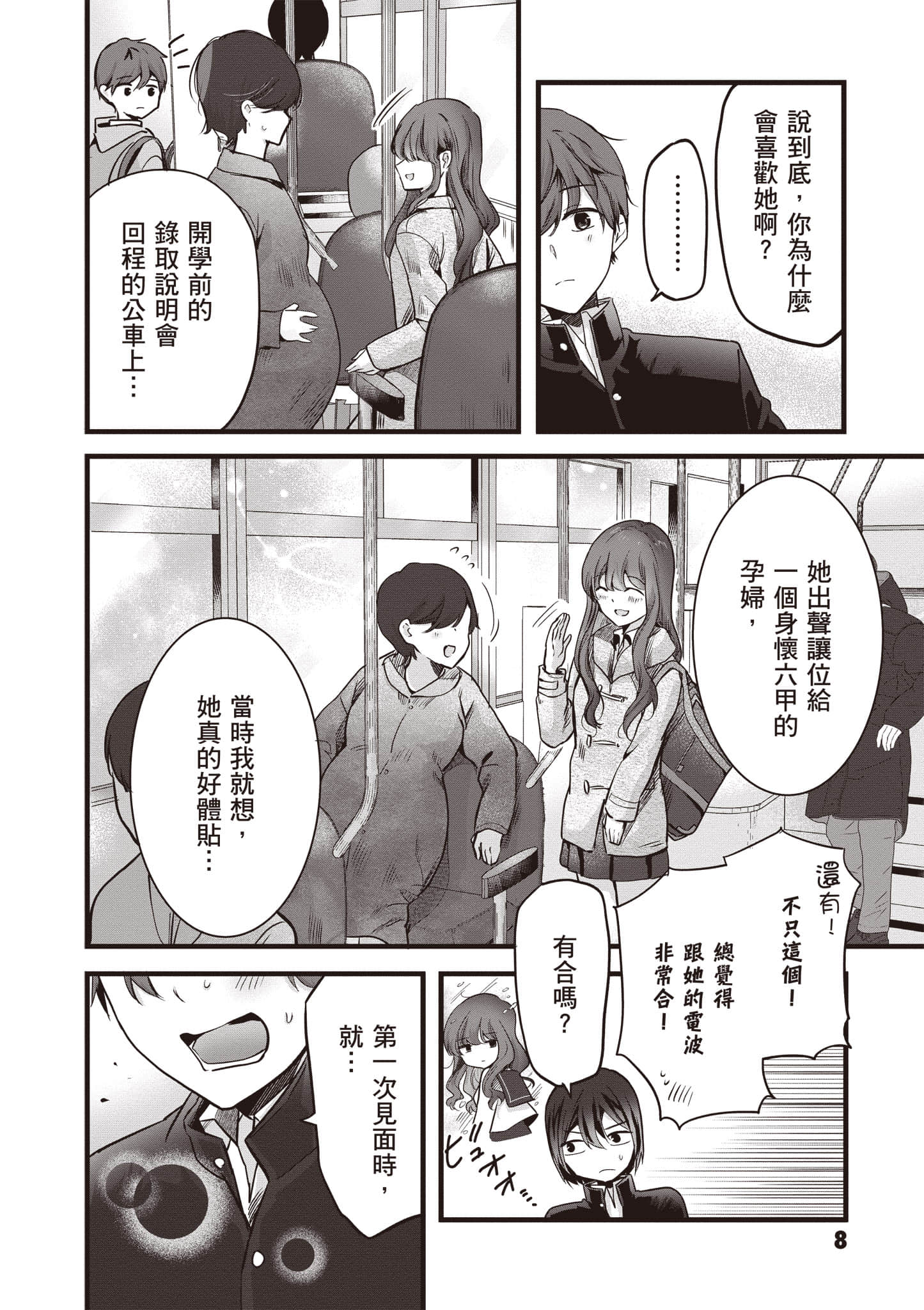 第 1 卷 第 9 页
