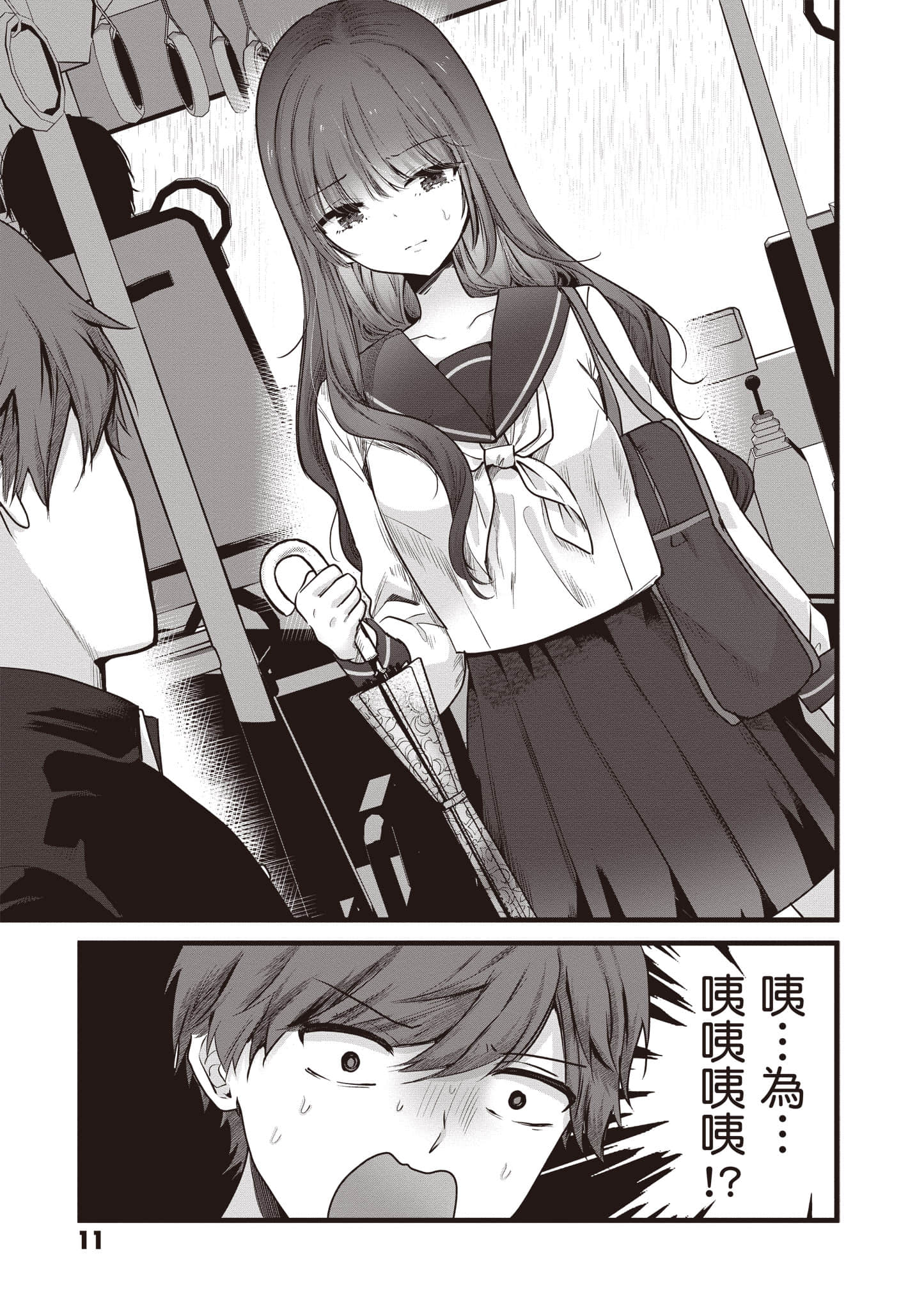第 1 卷 第 12 页