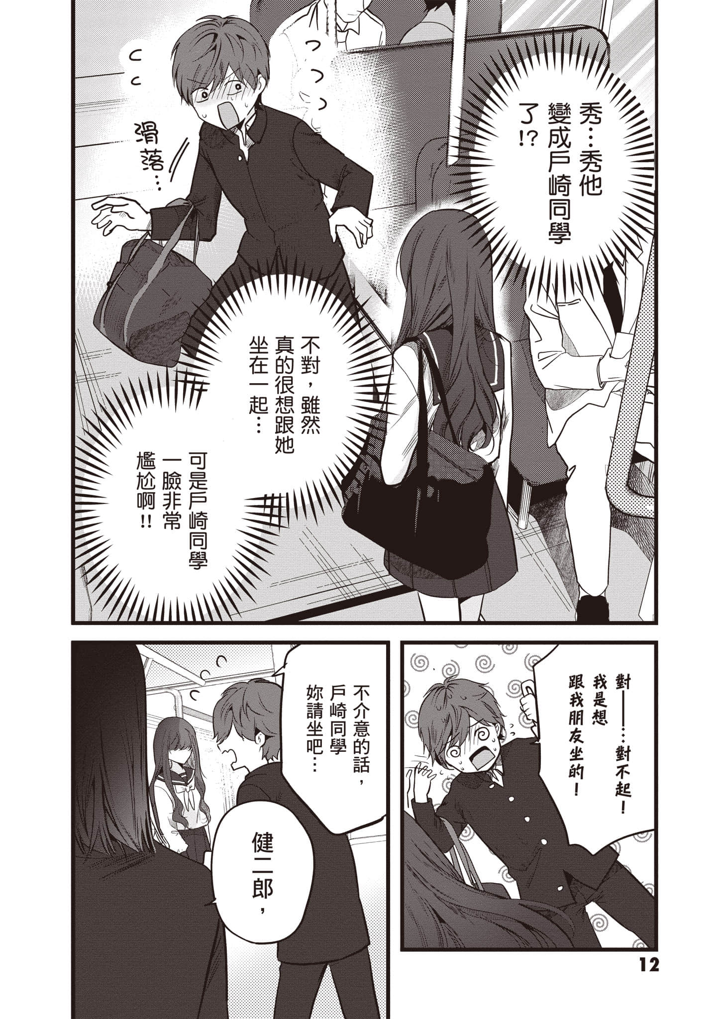 第 1 卷 第 13 页