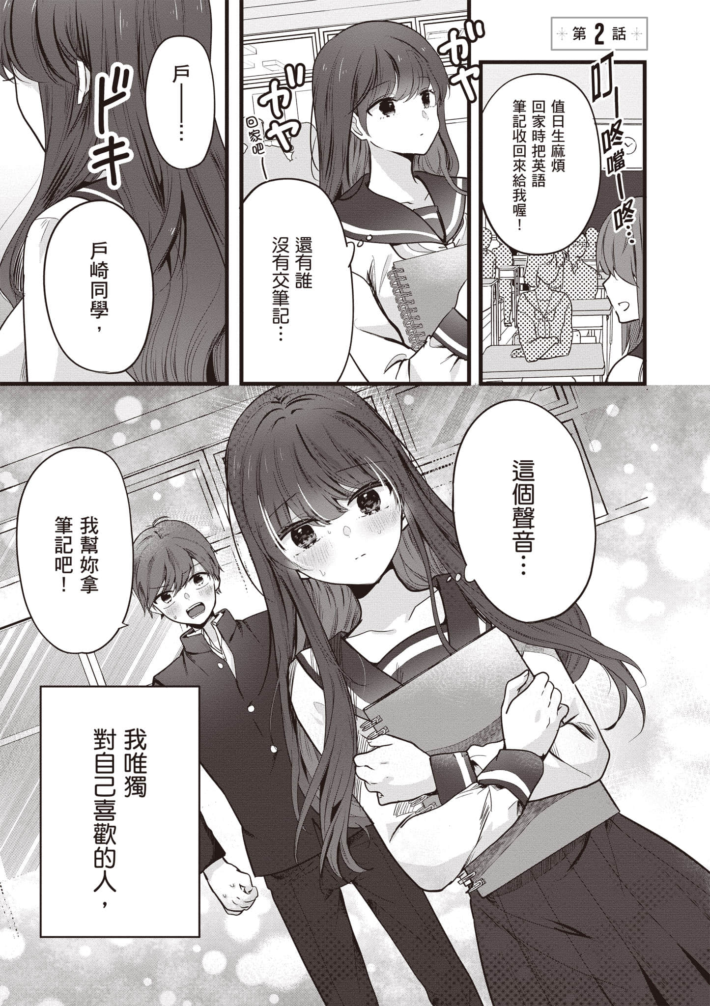 第 1 卷 第 32 页
