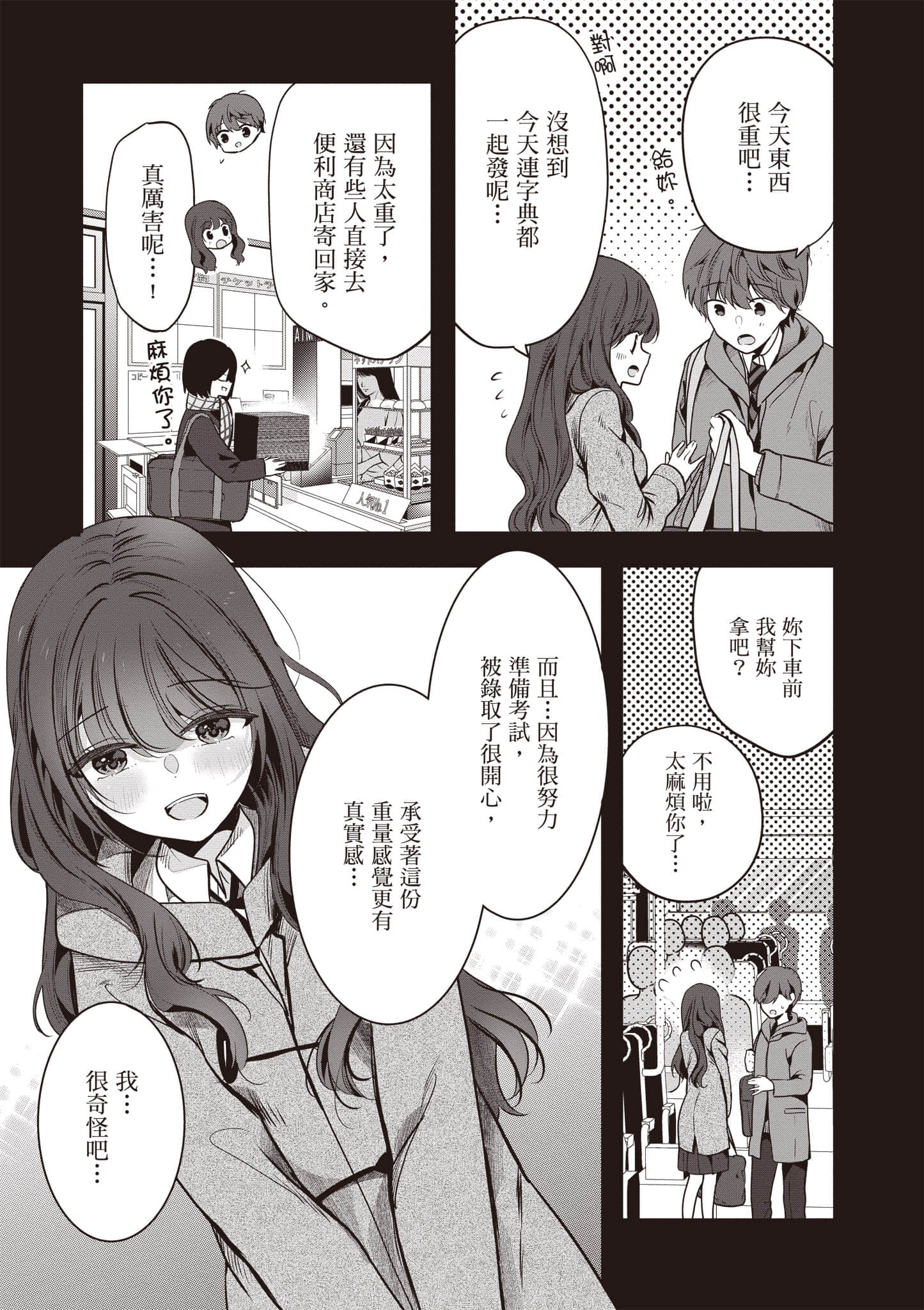 第 1 卷 第 38 页