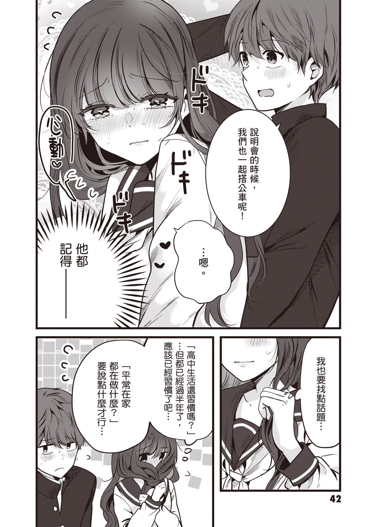 第 1 卷 第 43 页