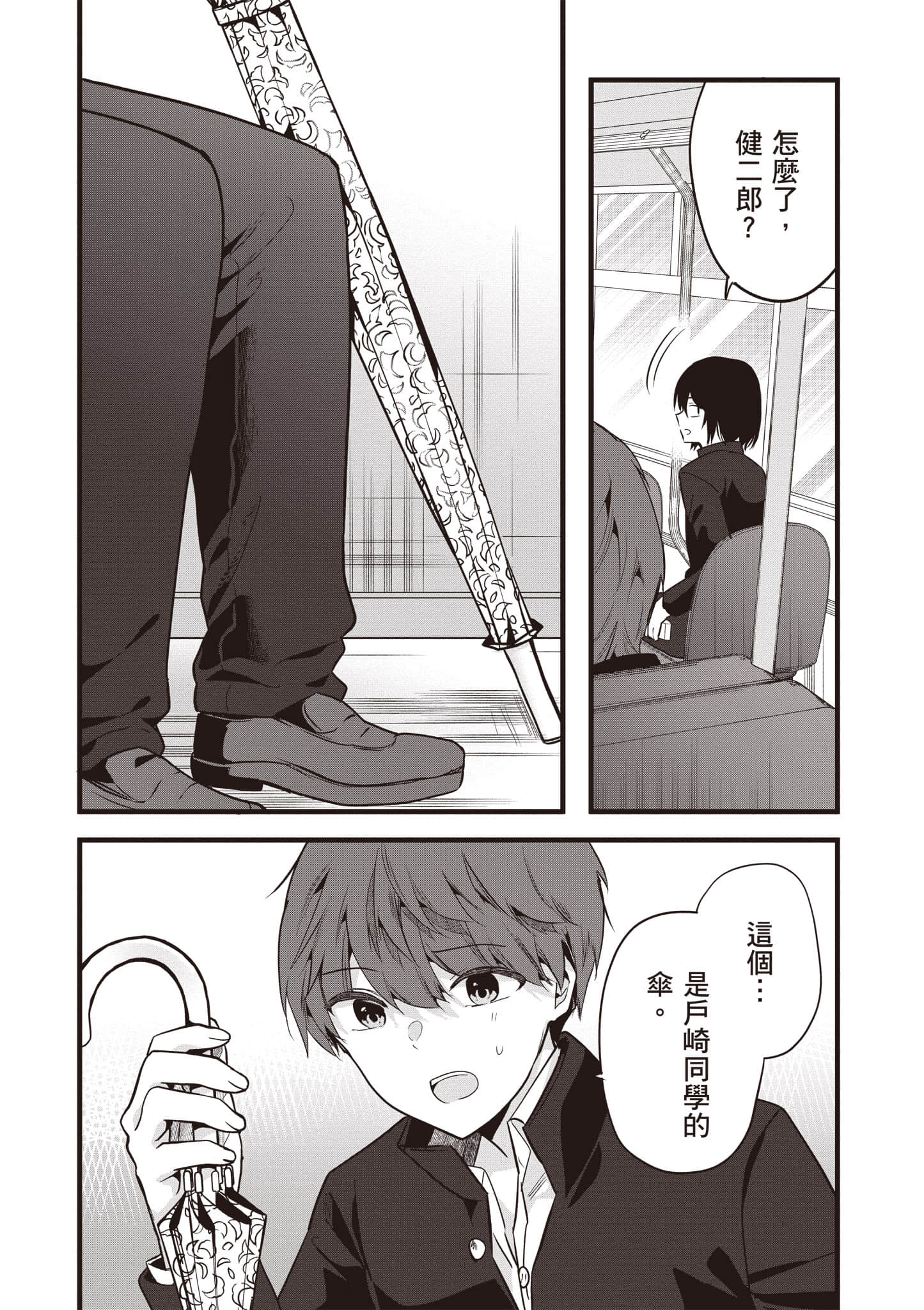 第 1 卷 第 52 页