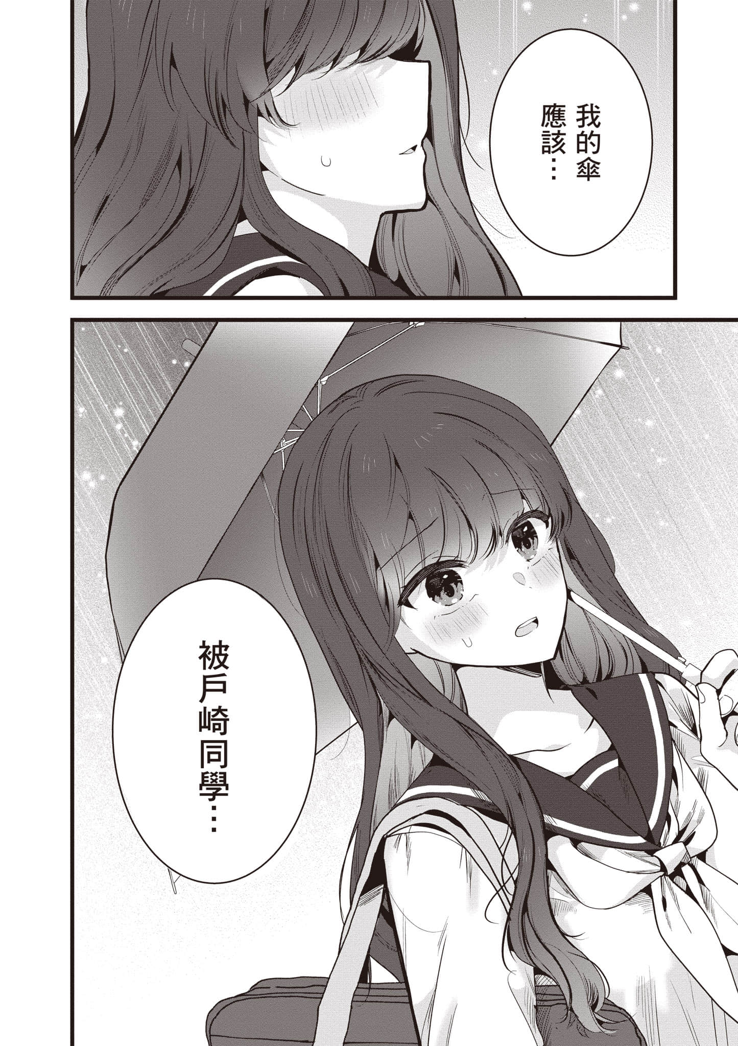 第 1 卷 第 53 页