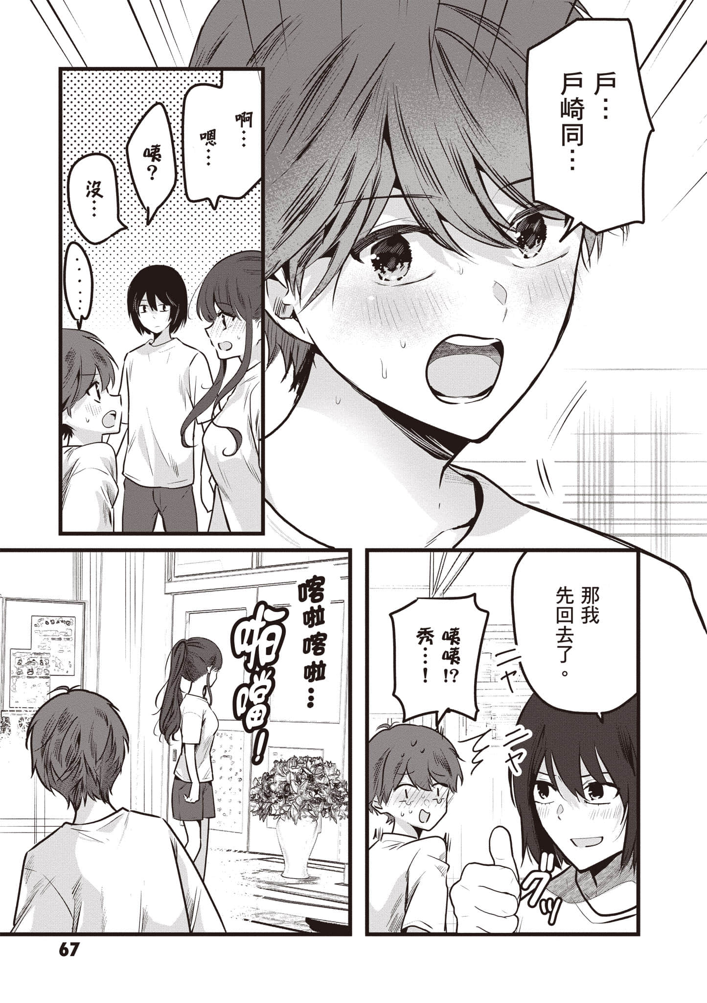 第 1 卷 第 68 页