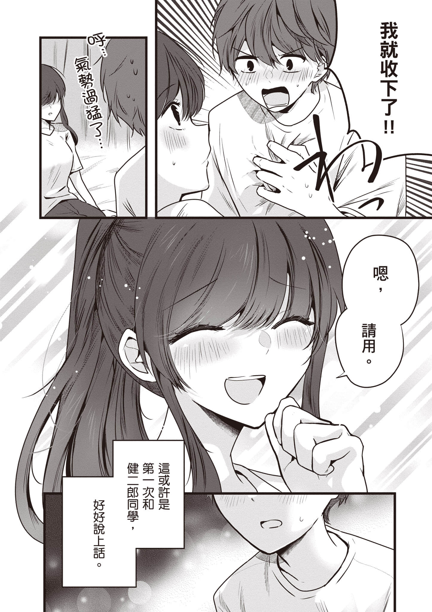 第 1 卷 第 73 页