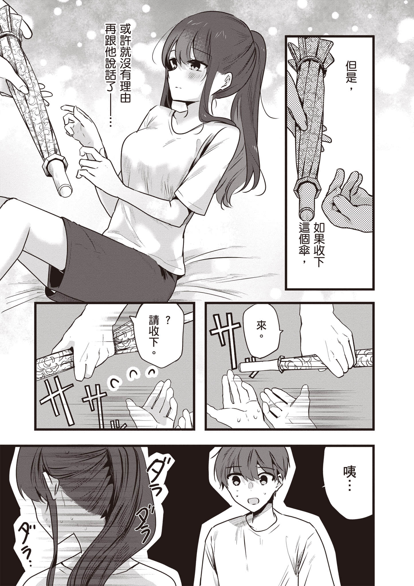 第 1 卷 第 74 页