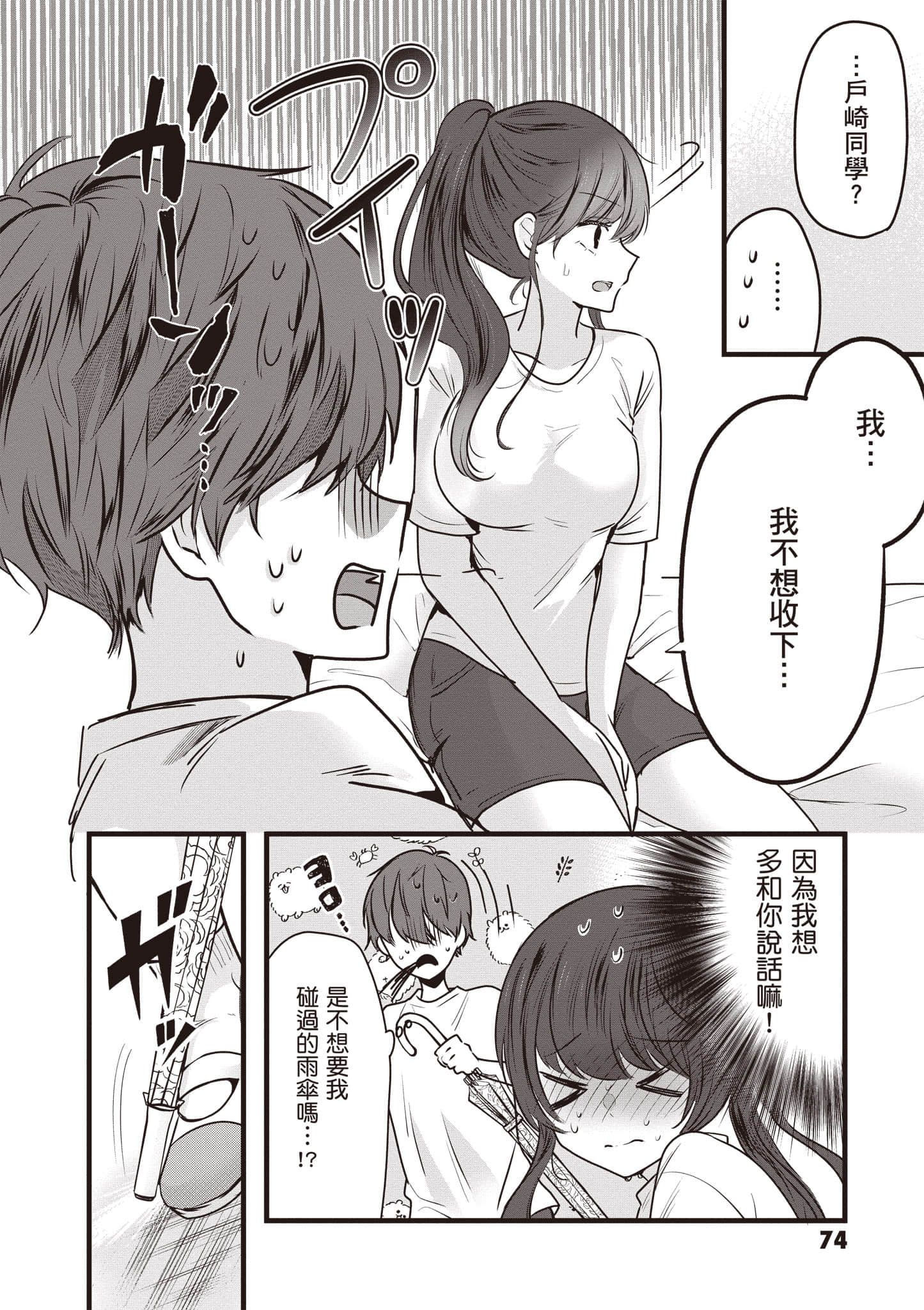 第 1 卷 第 75 页