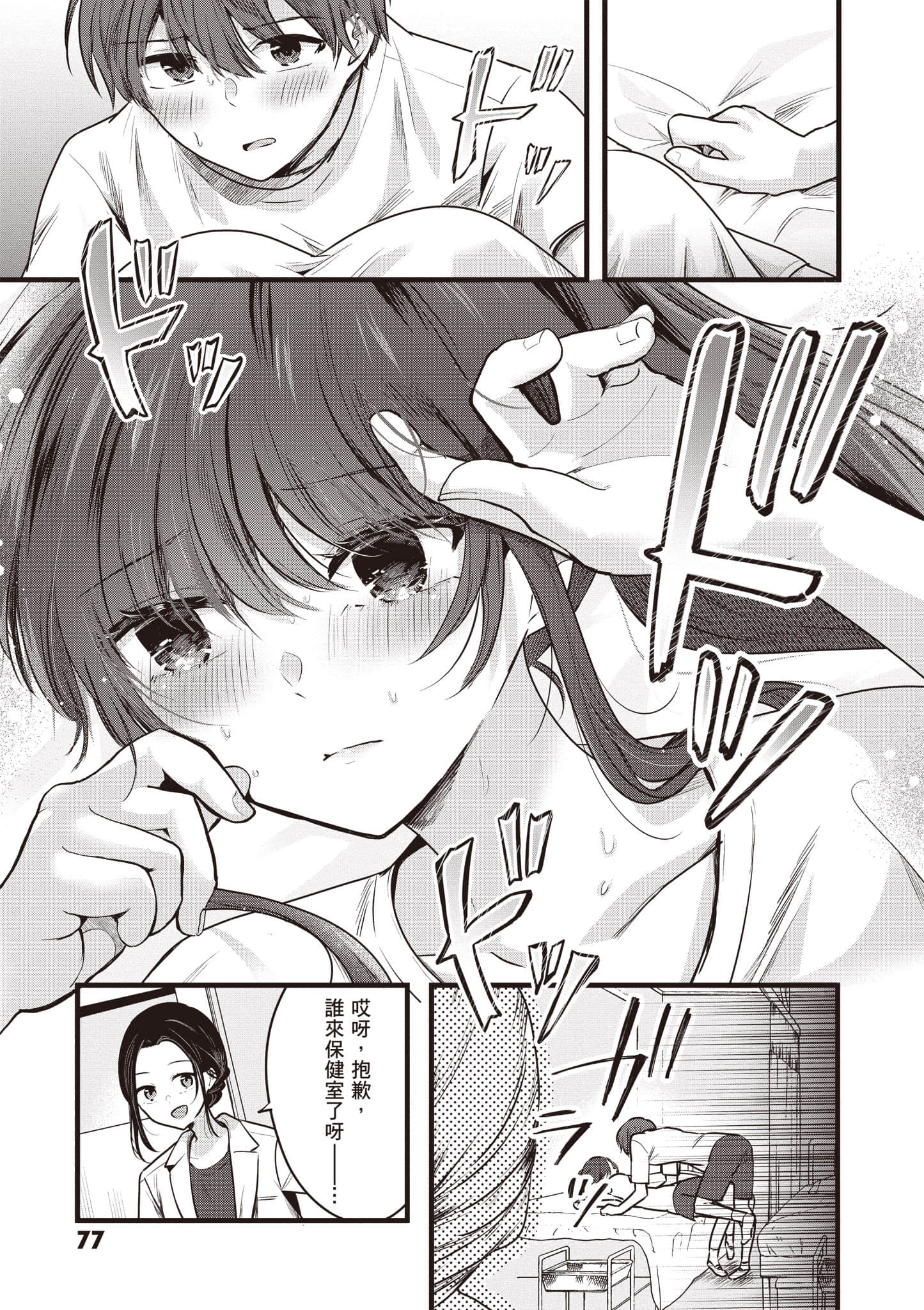 第 1 卷 第 78 页