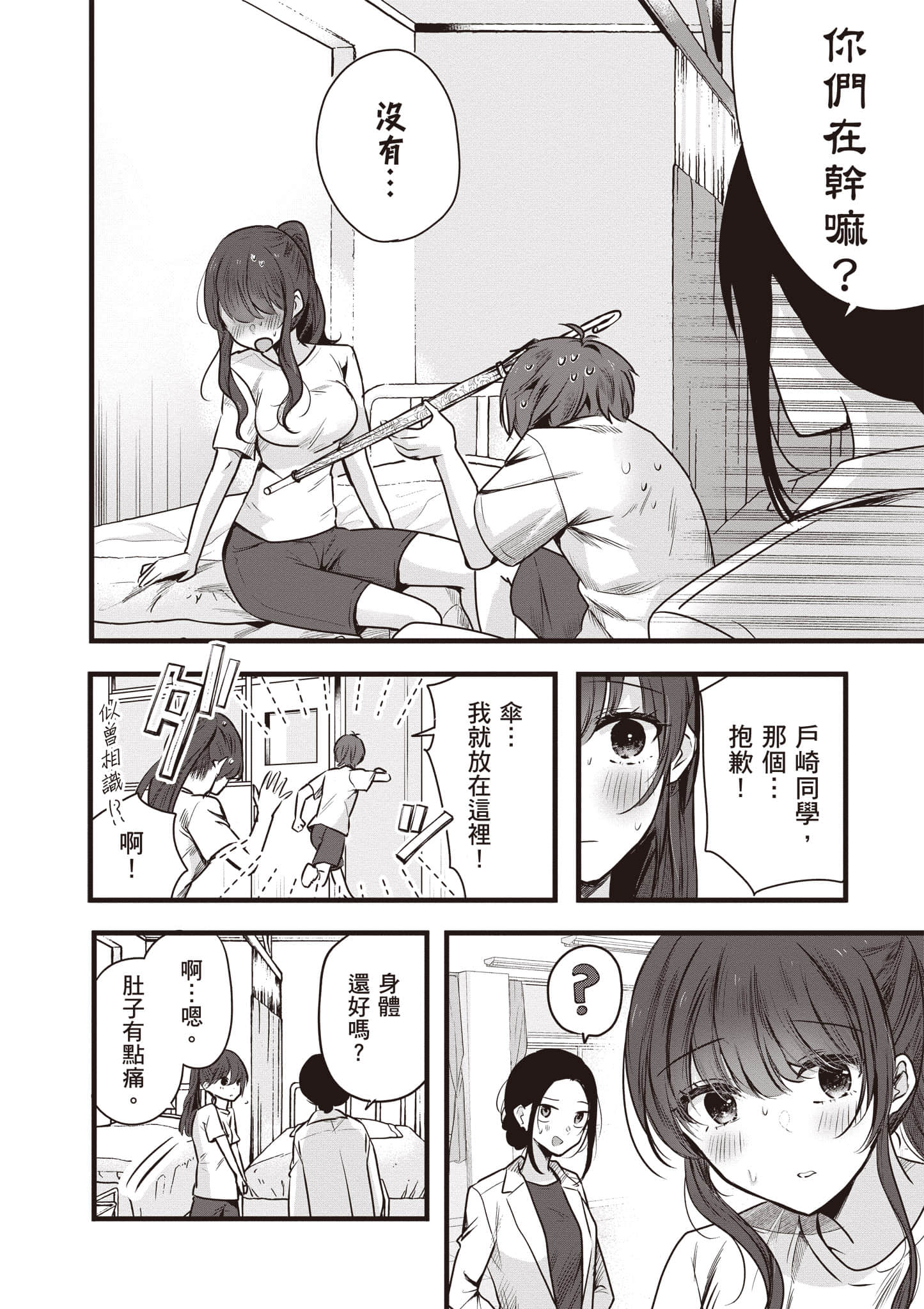 第 1 卷 第 79 页