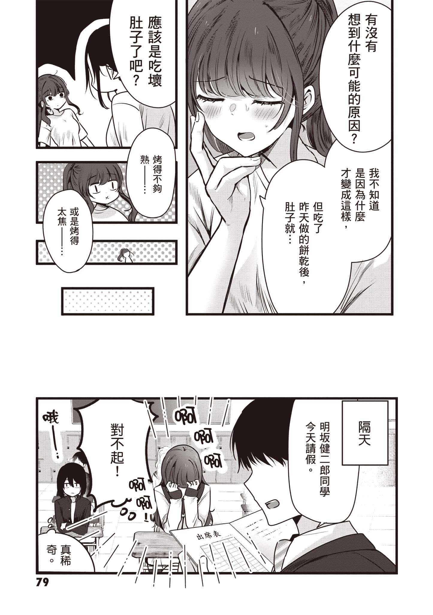 第 1 卷 第 80 页