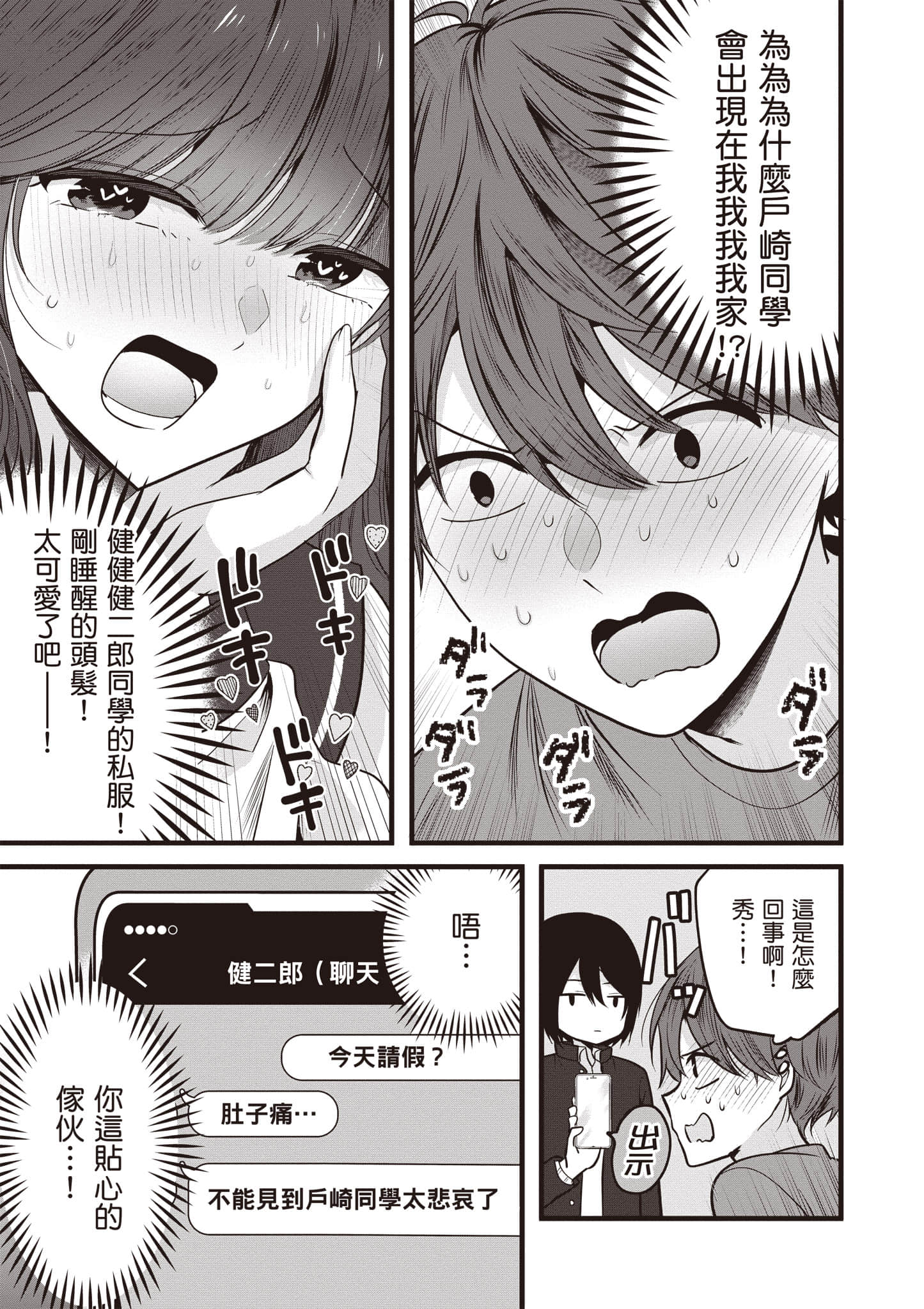 第 1 卷 第 88 页