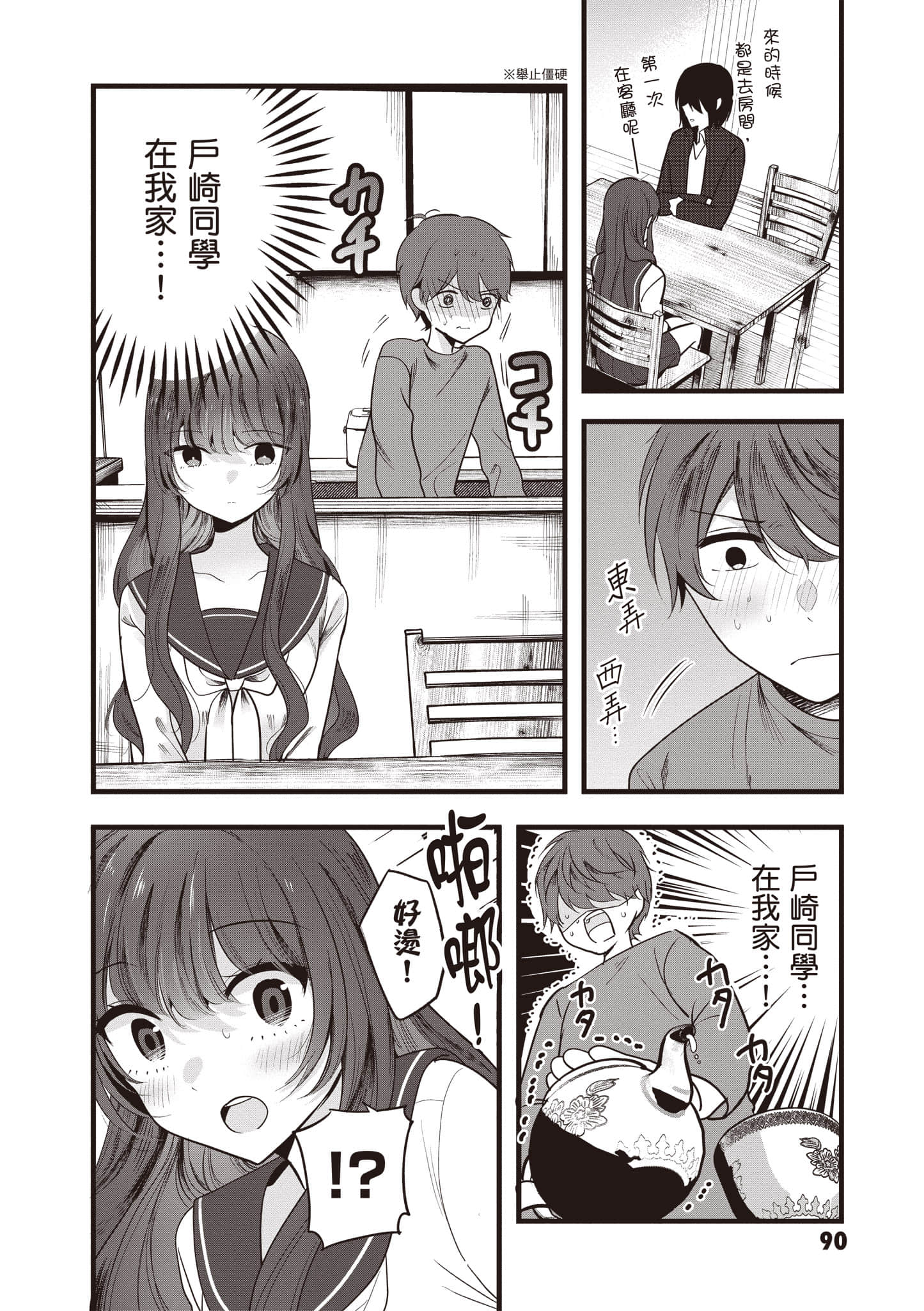 第 1 卷 第 91 页