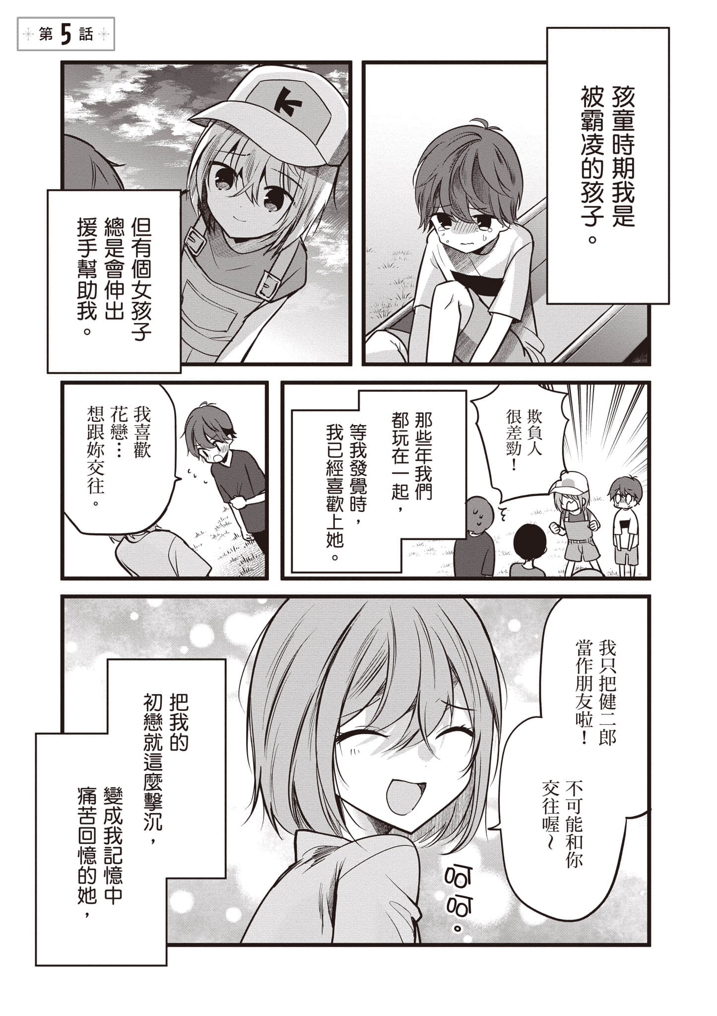 第 1 卷 第 110 页