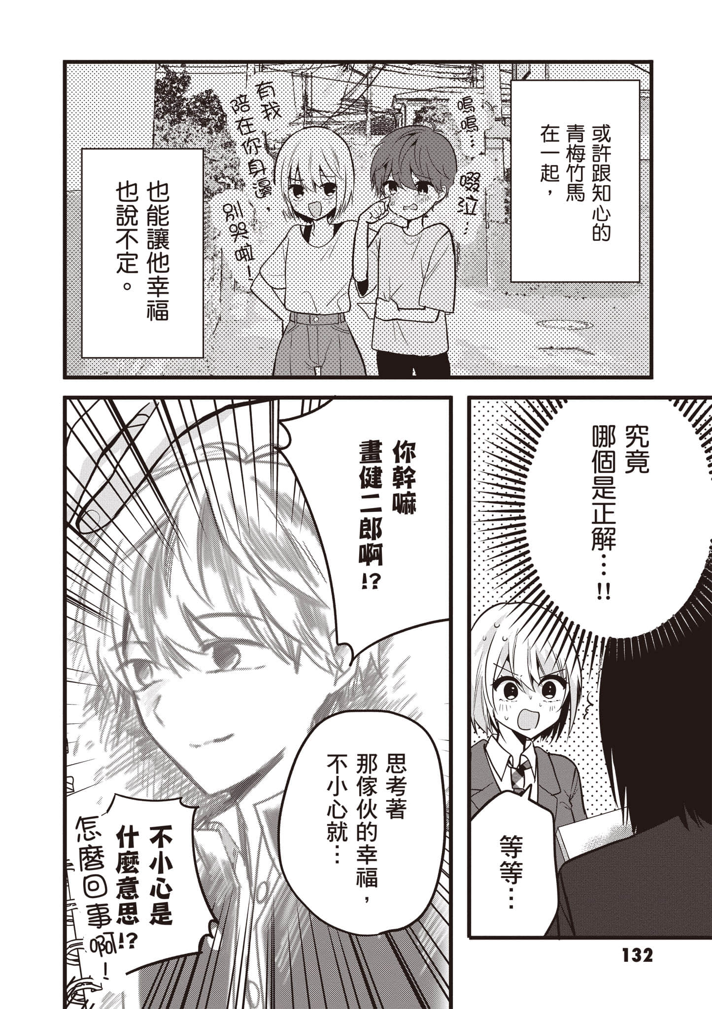 第 1 卷 第 133 页