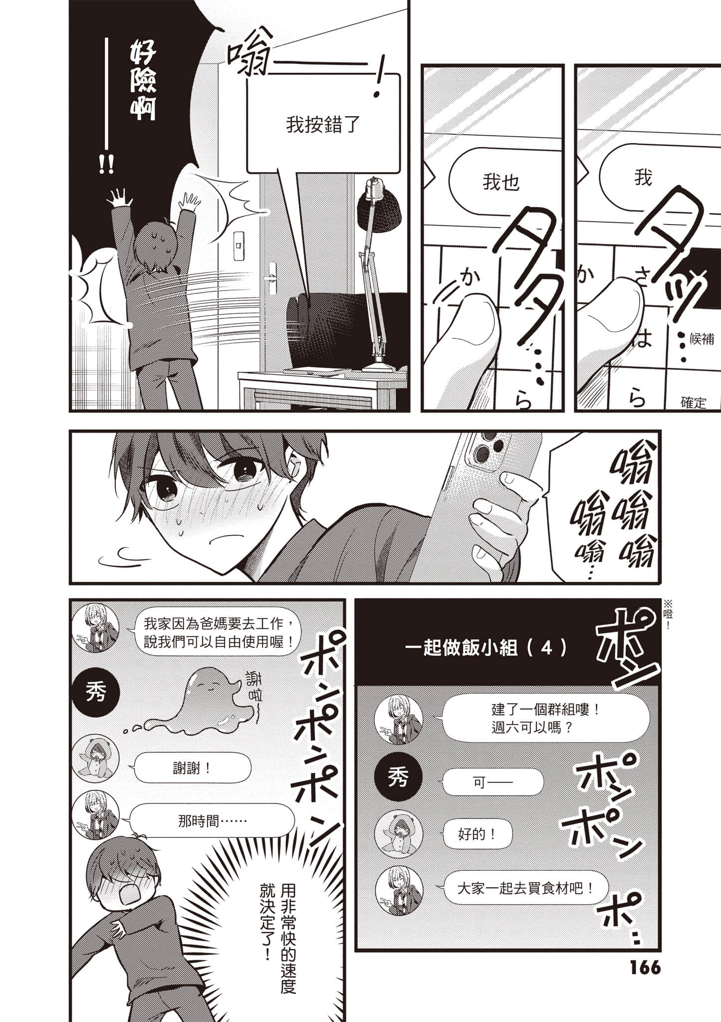 第 1 卷 第 167 页