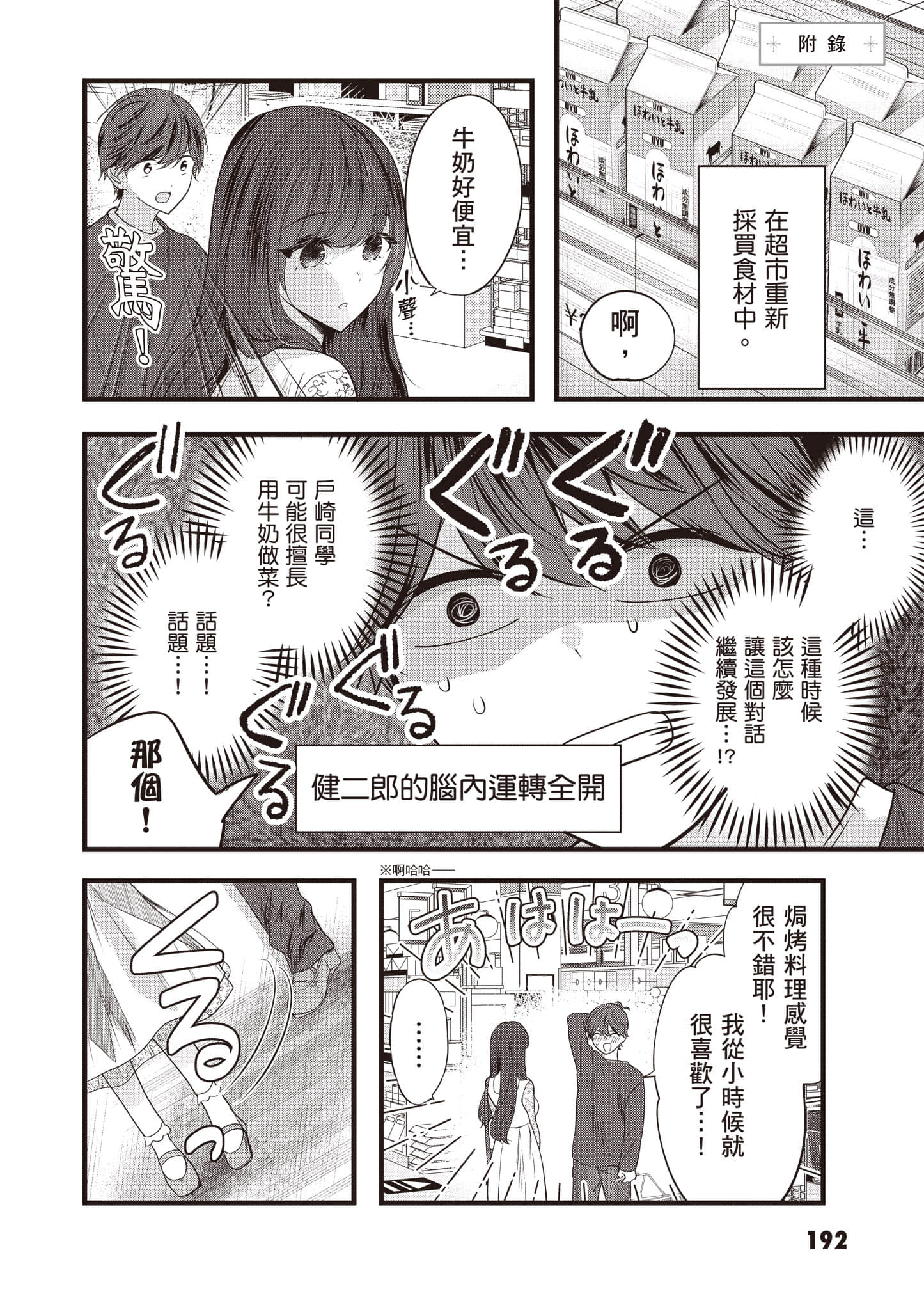 第 1 卷 第 193 页