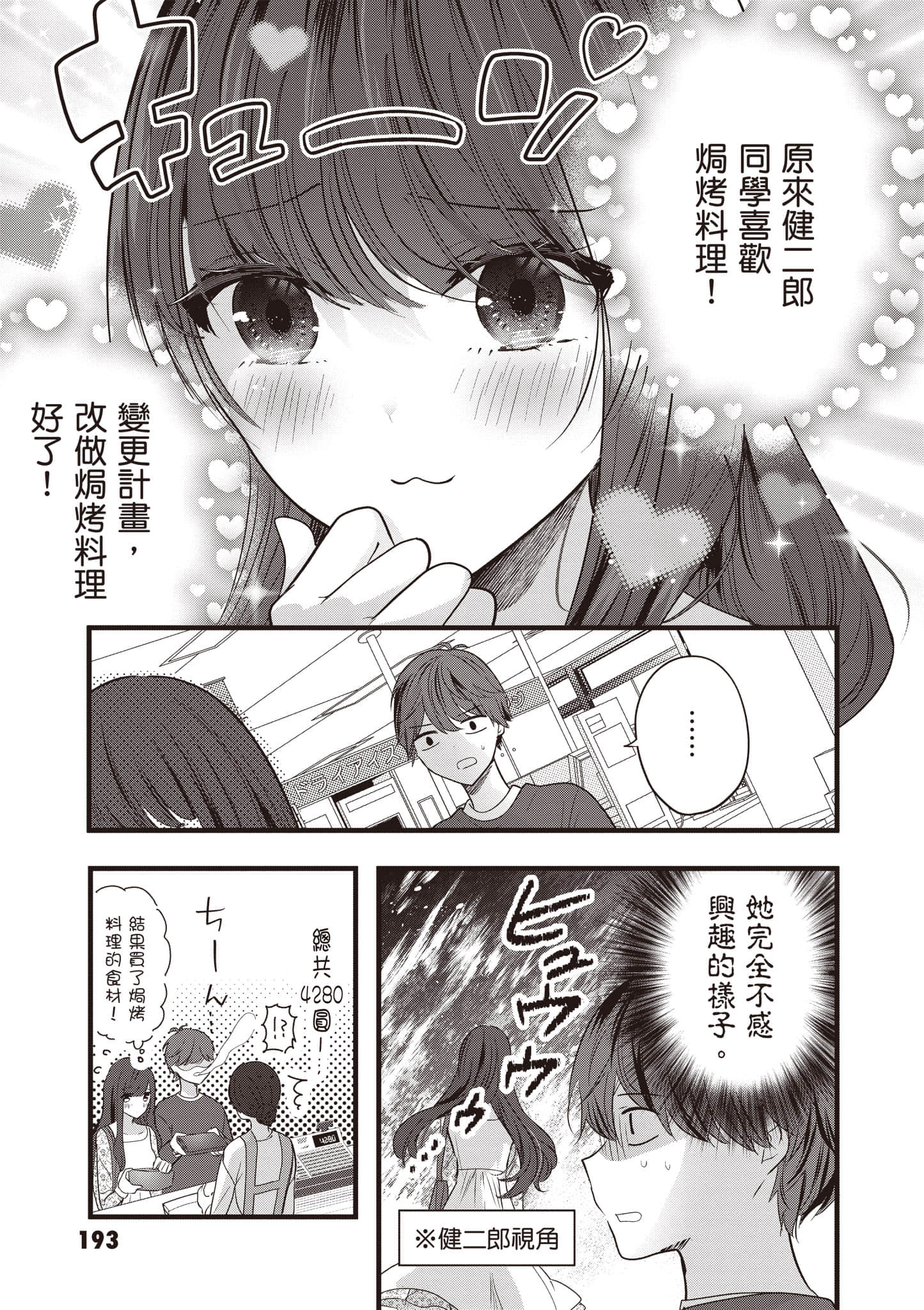 第 1 卷 第 194 页