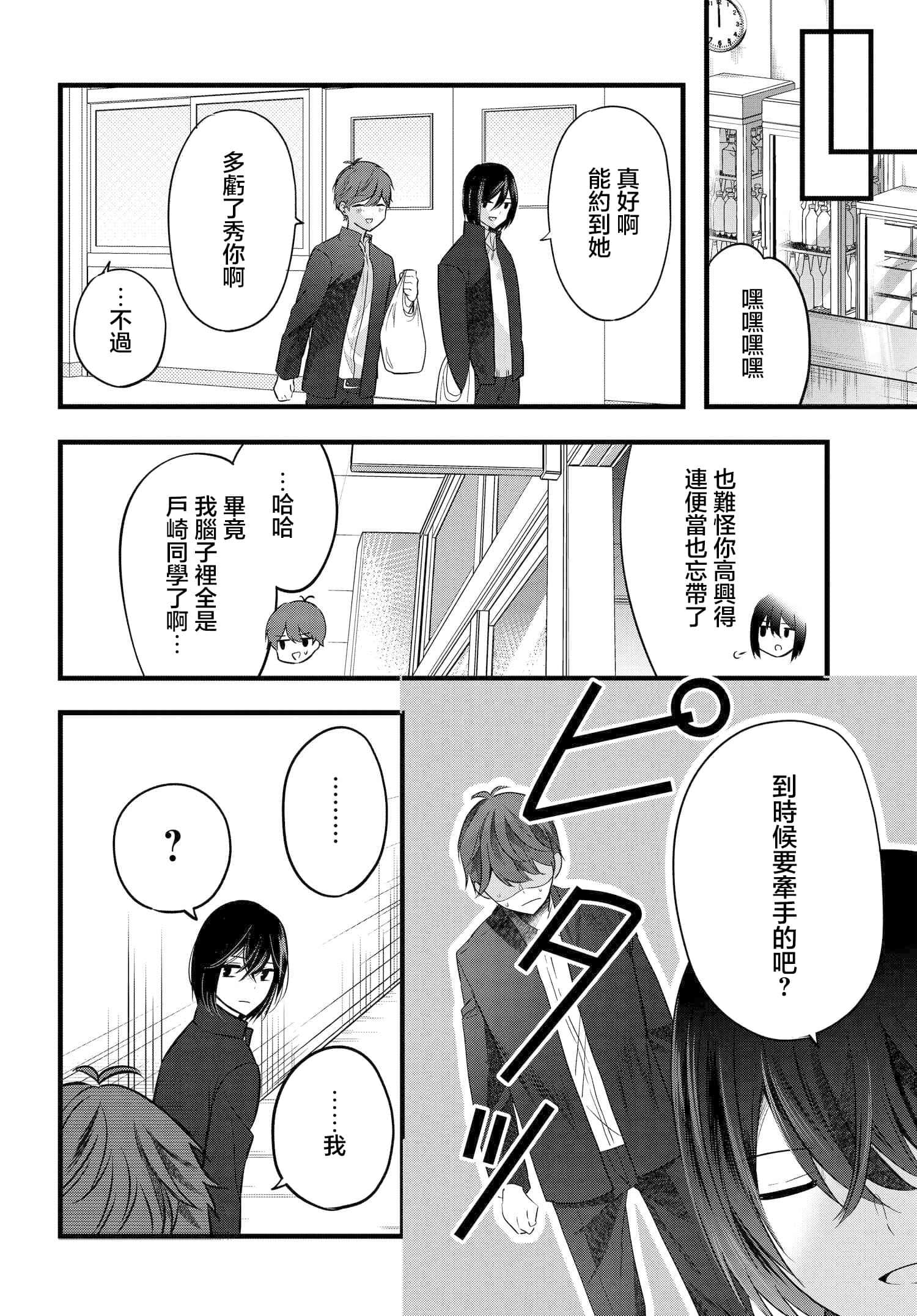 第 10 卷 第 2 页