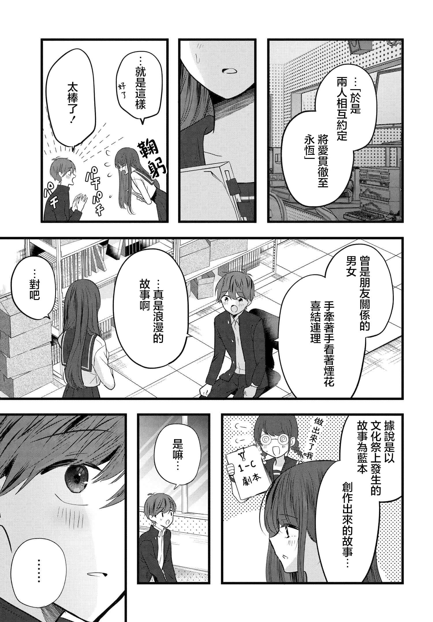 第 10 卷 第 19 页
