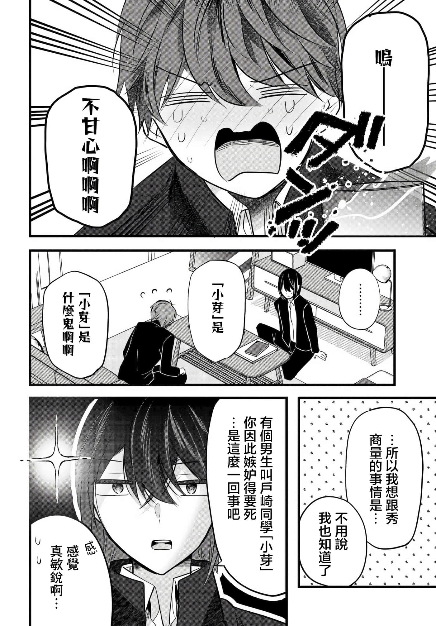 第 11 卷 第 2 页