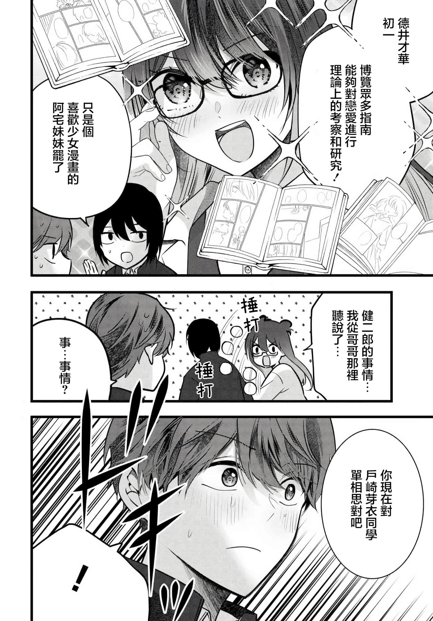 第 11 卷 第 4 页