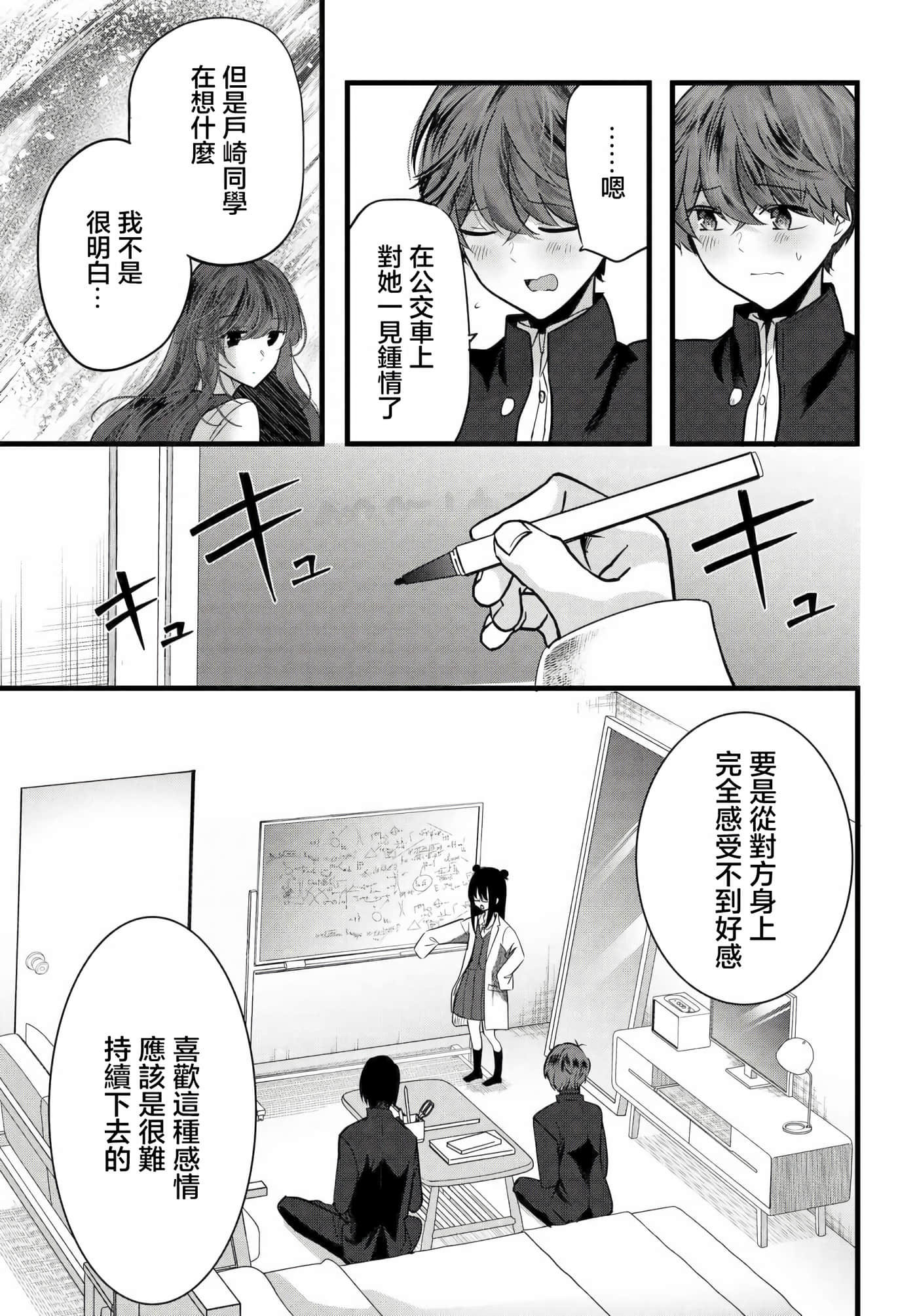 第 11 卷 第 5 页