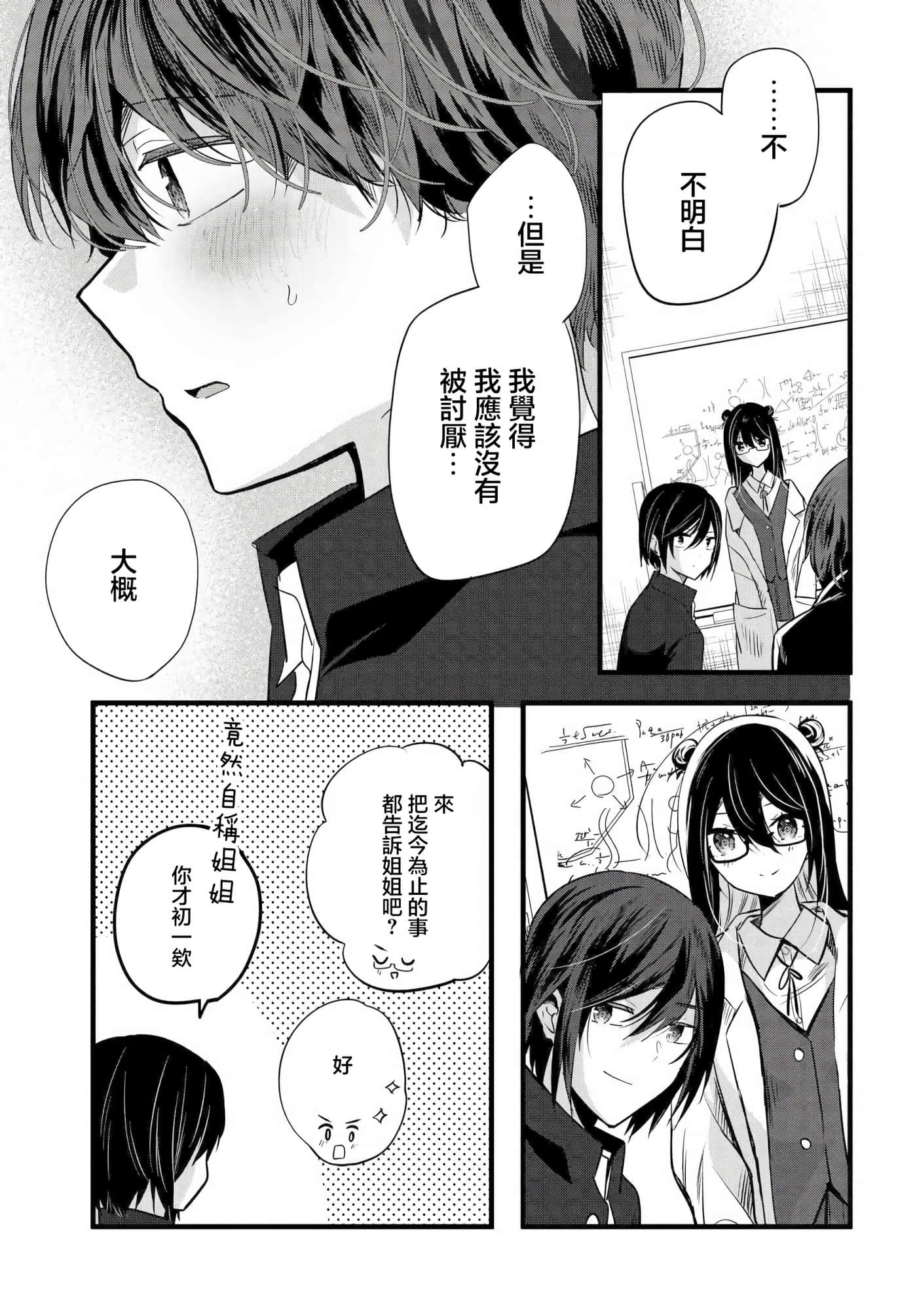 第 11 卷 第 7 页