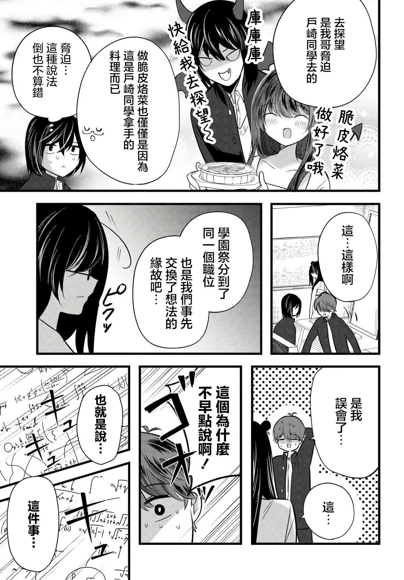 第 11 卷 第 9 页
