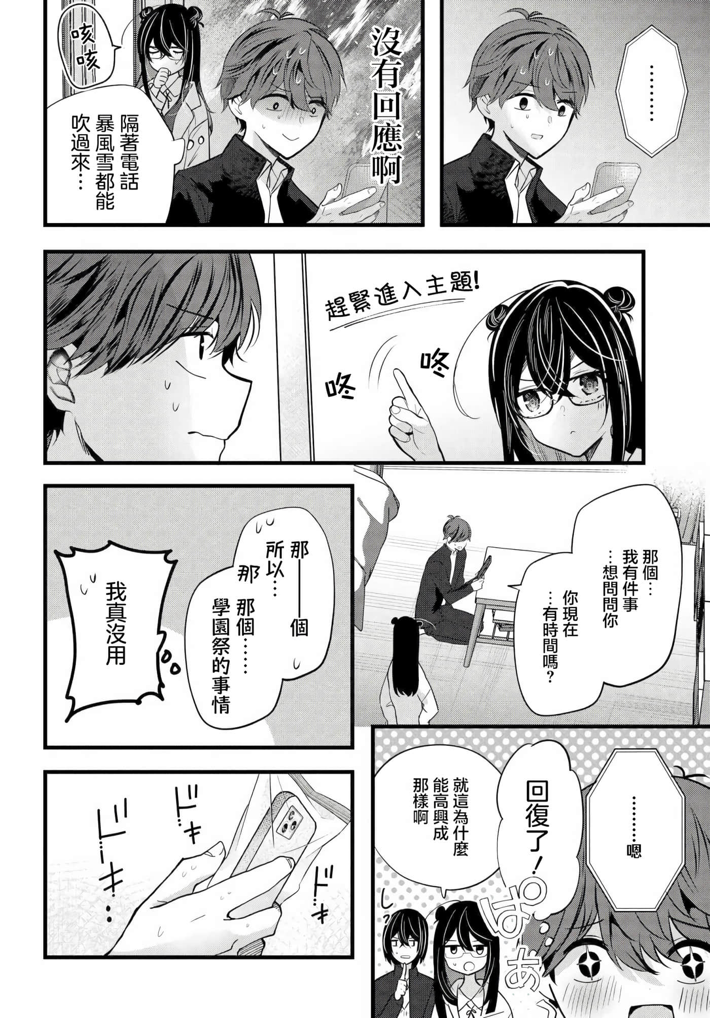第 11 卷 第 14 页