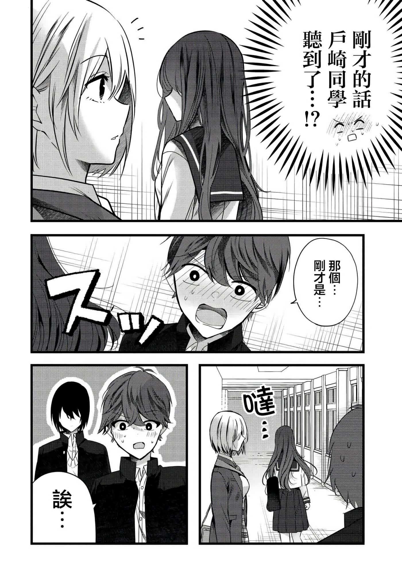 第 8 卷 第 2 页