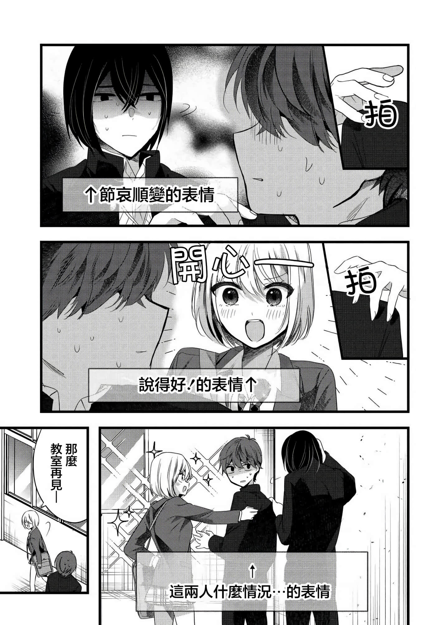 第 8 卷 第 3 页