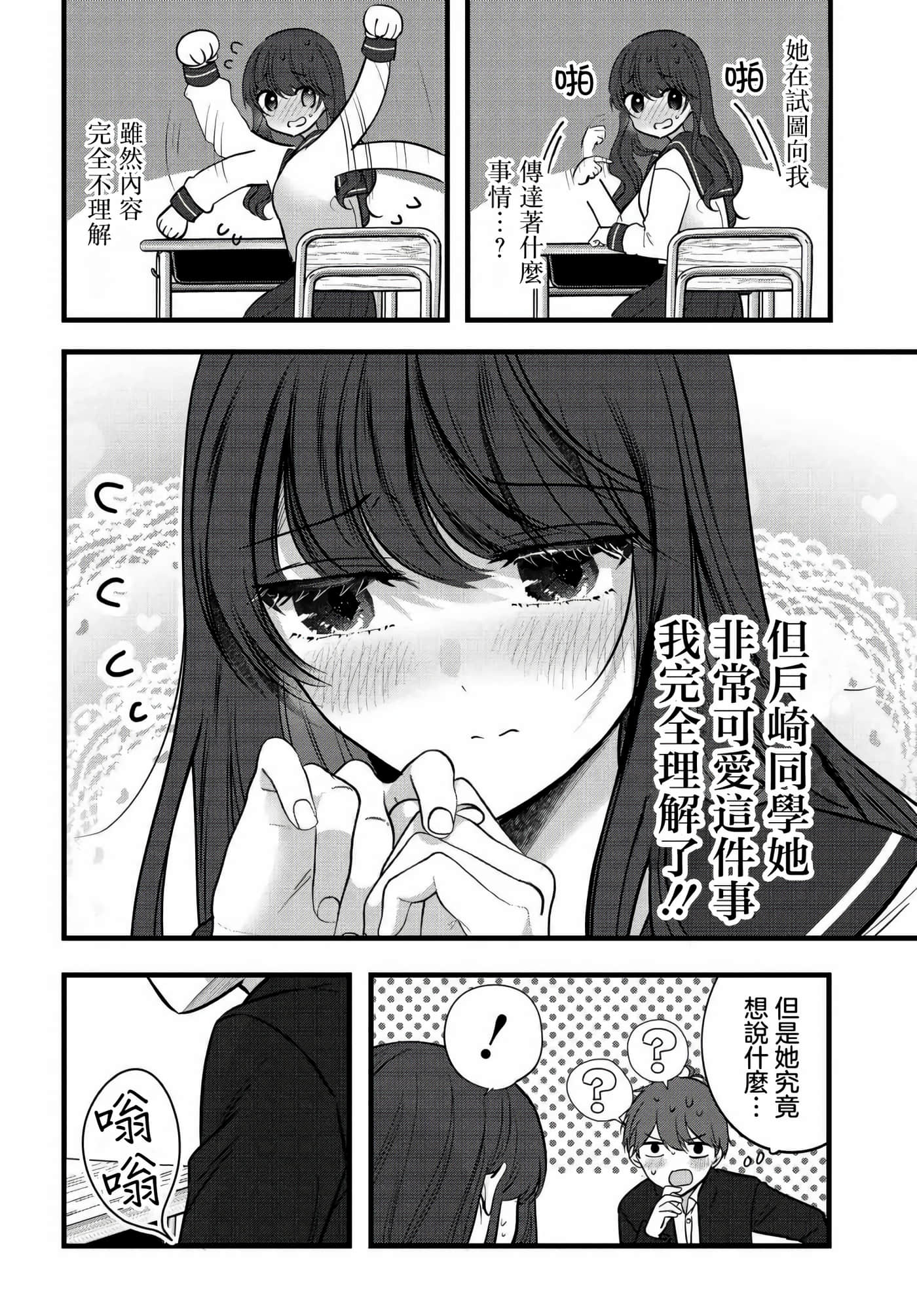 第 8 卷 第 8 页