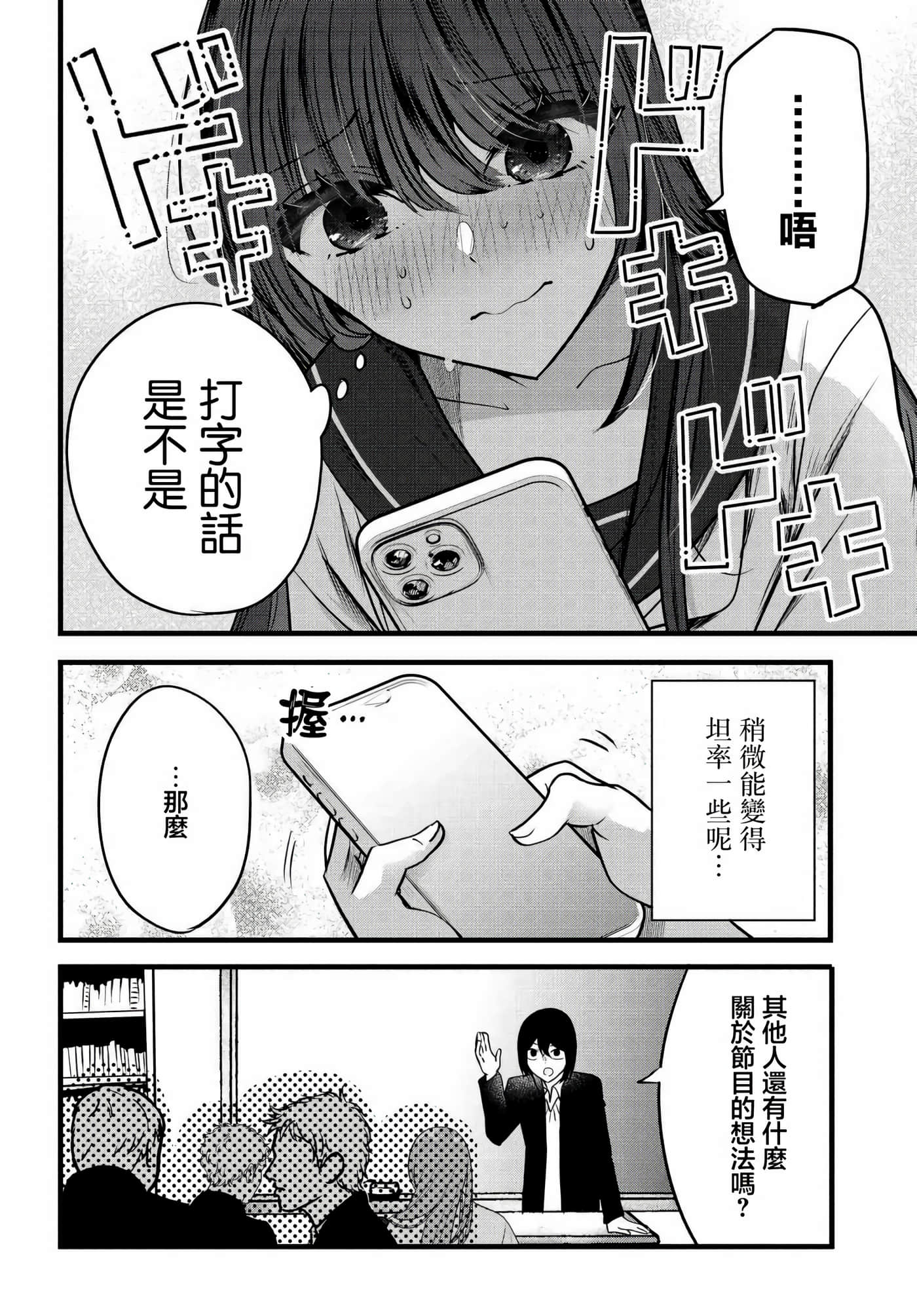 第 8 卷 第 12 页