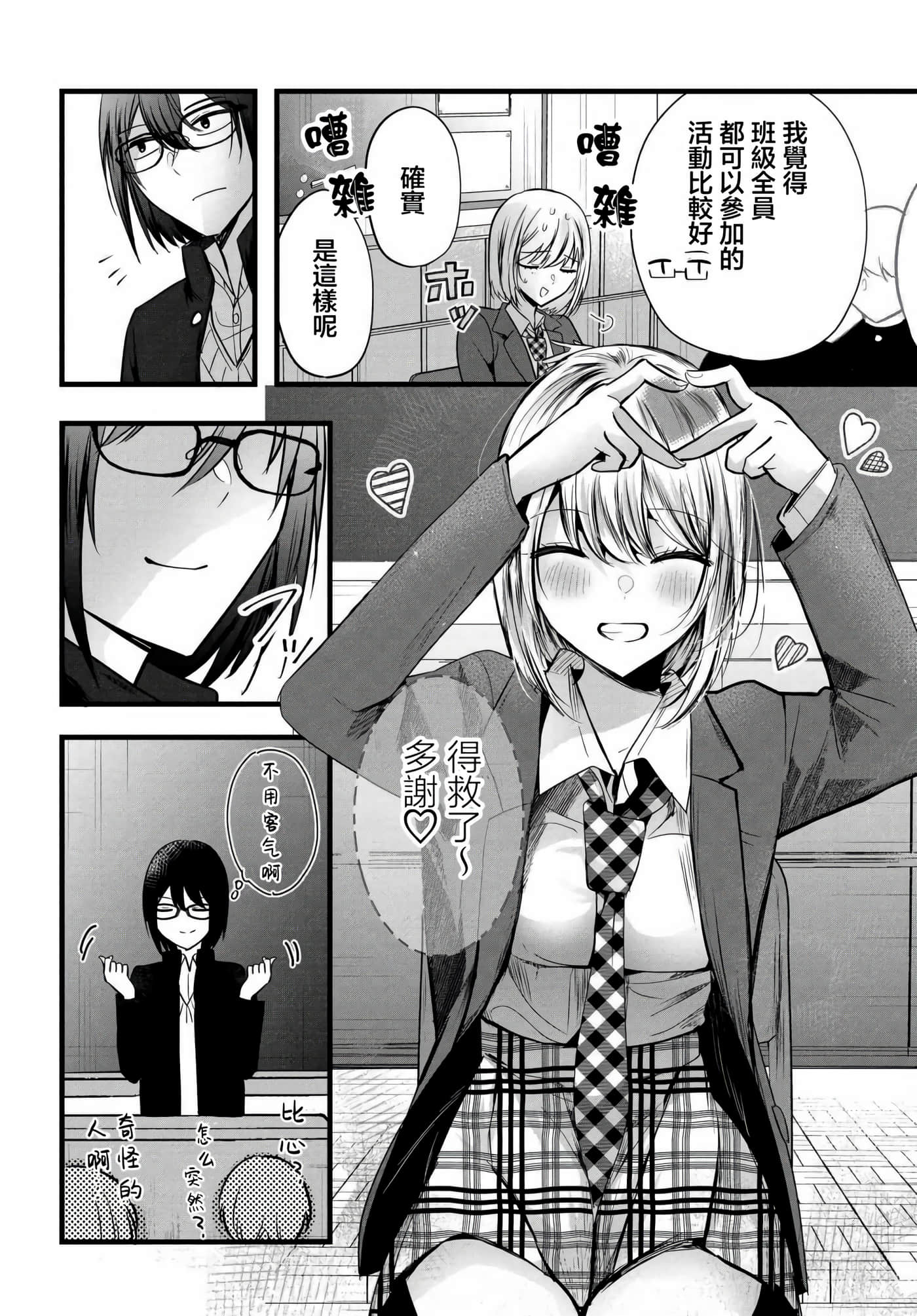 第 8 卷 第 14 页