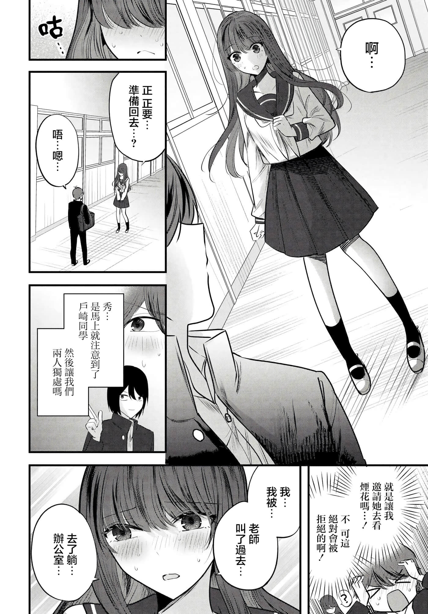 第 9 卷 第 2 页