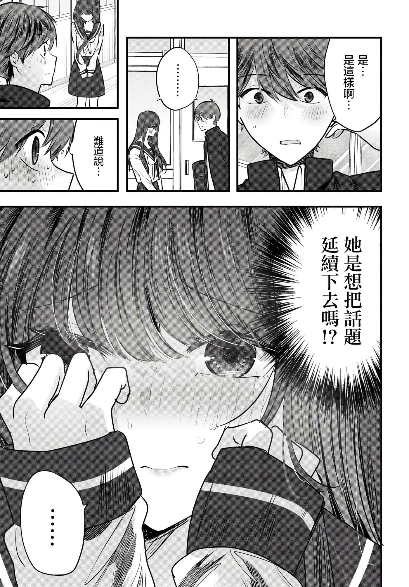 第 9 卷 第 3 页