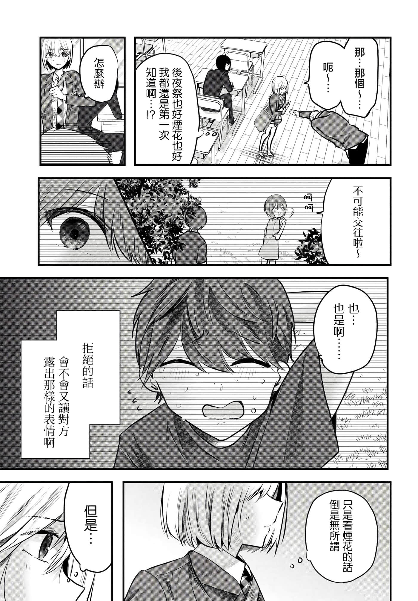 第 9 卷 第 7 页